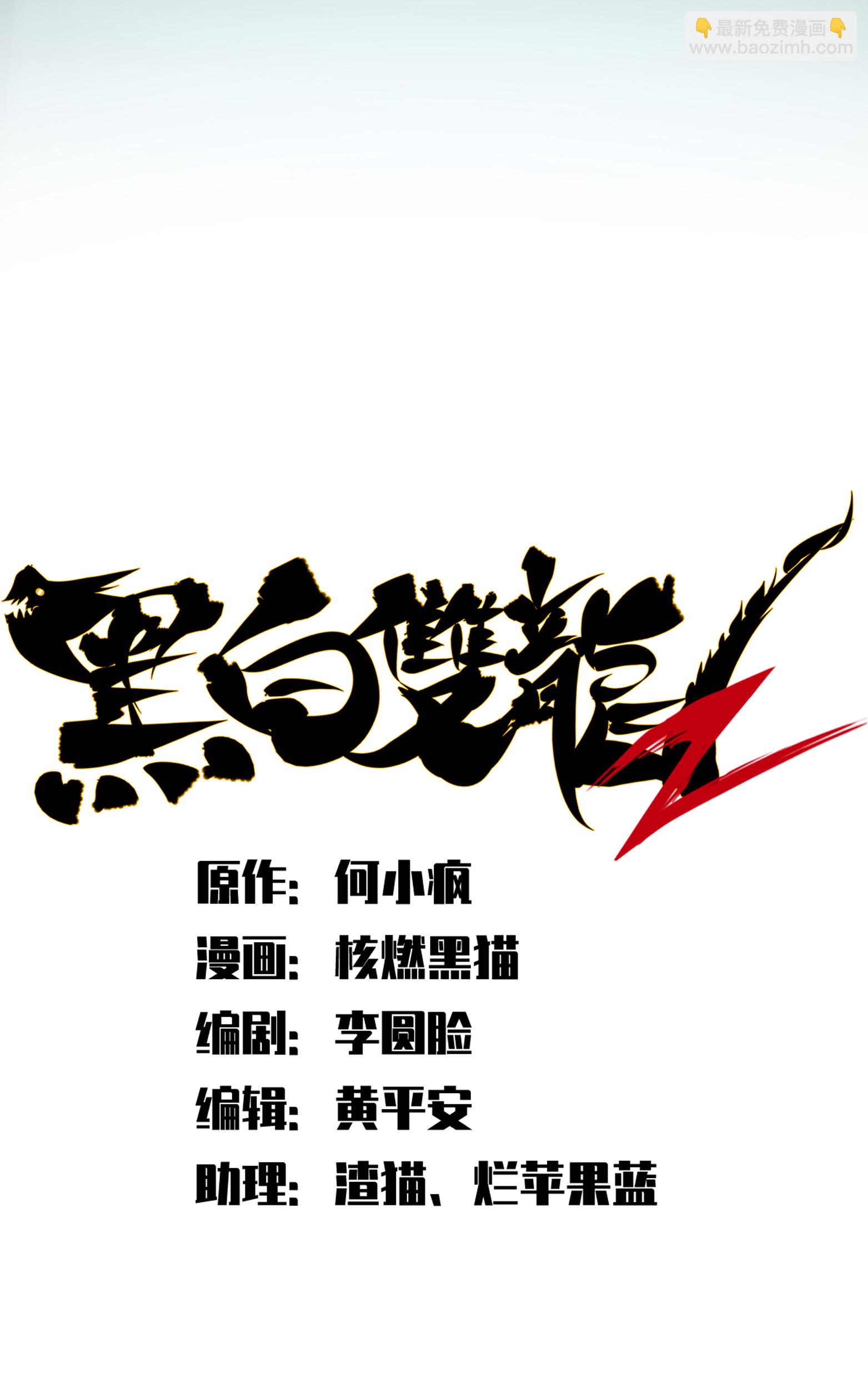 第二部 7章4话 谈判(1/2)-第157话