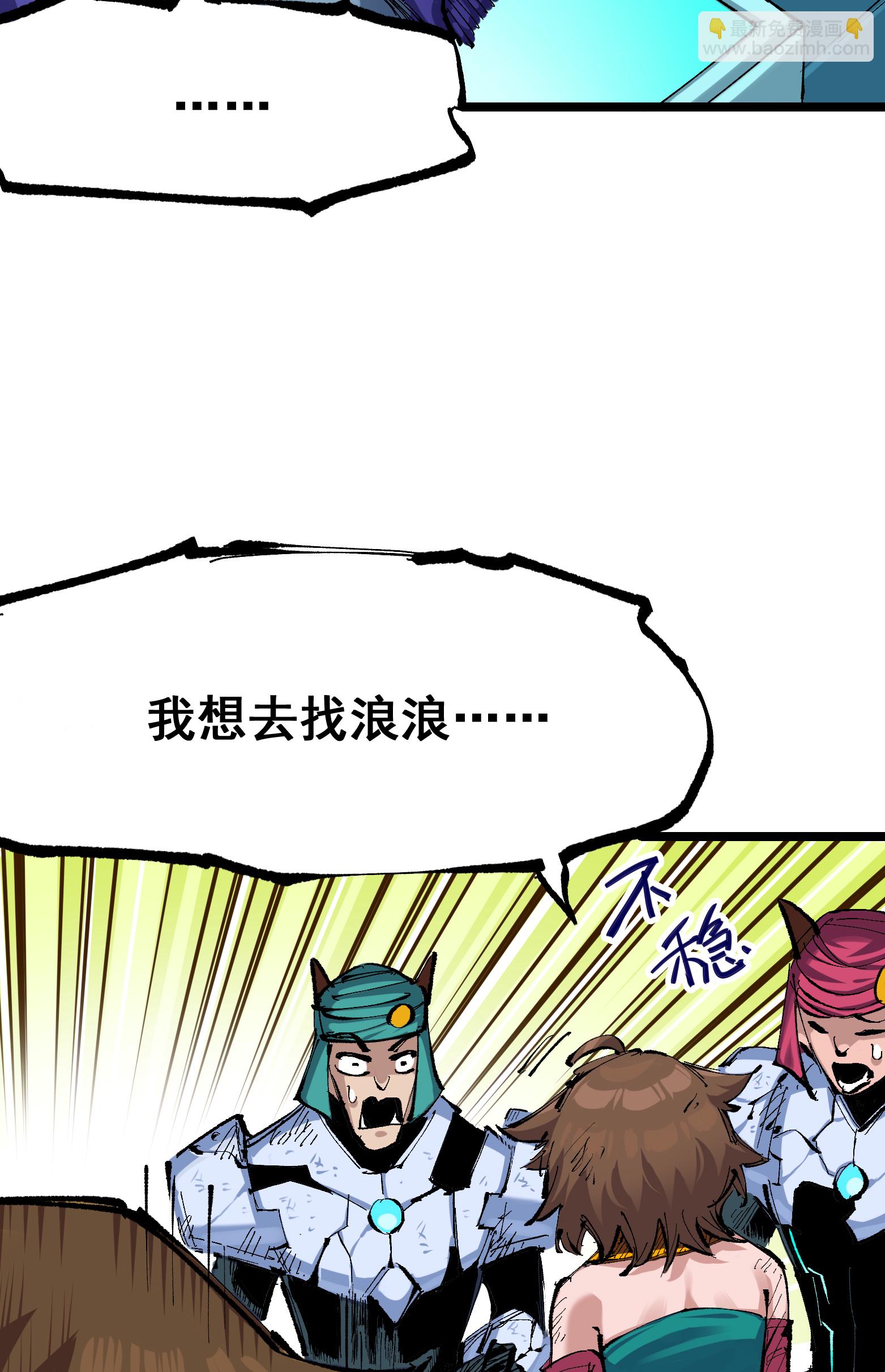 第二部 7章6话 LET ME GO-第159话