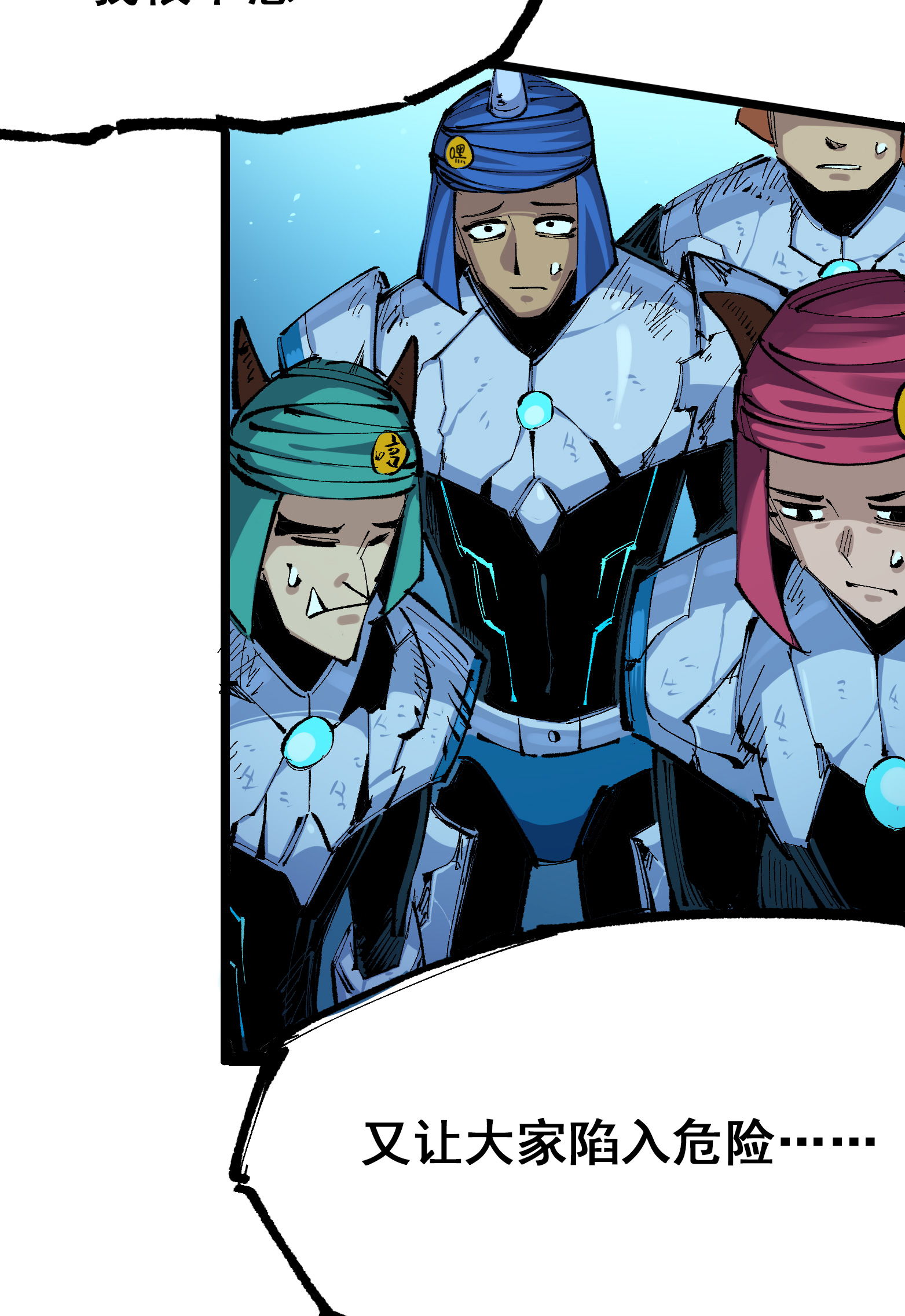 第二部 7章6话 LET ME GO-第159话