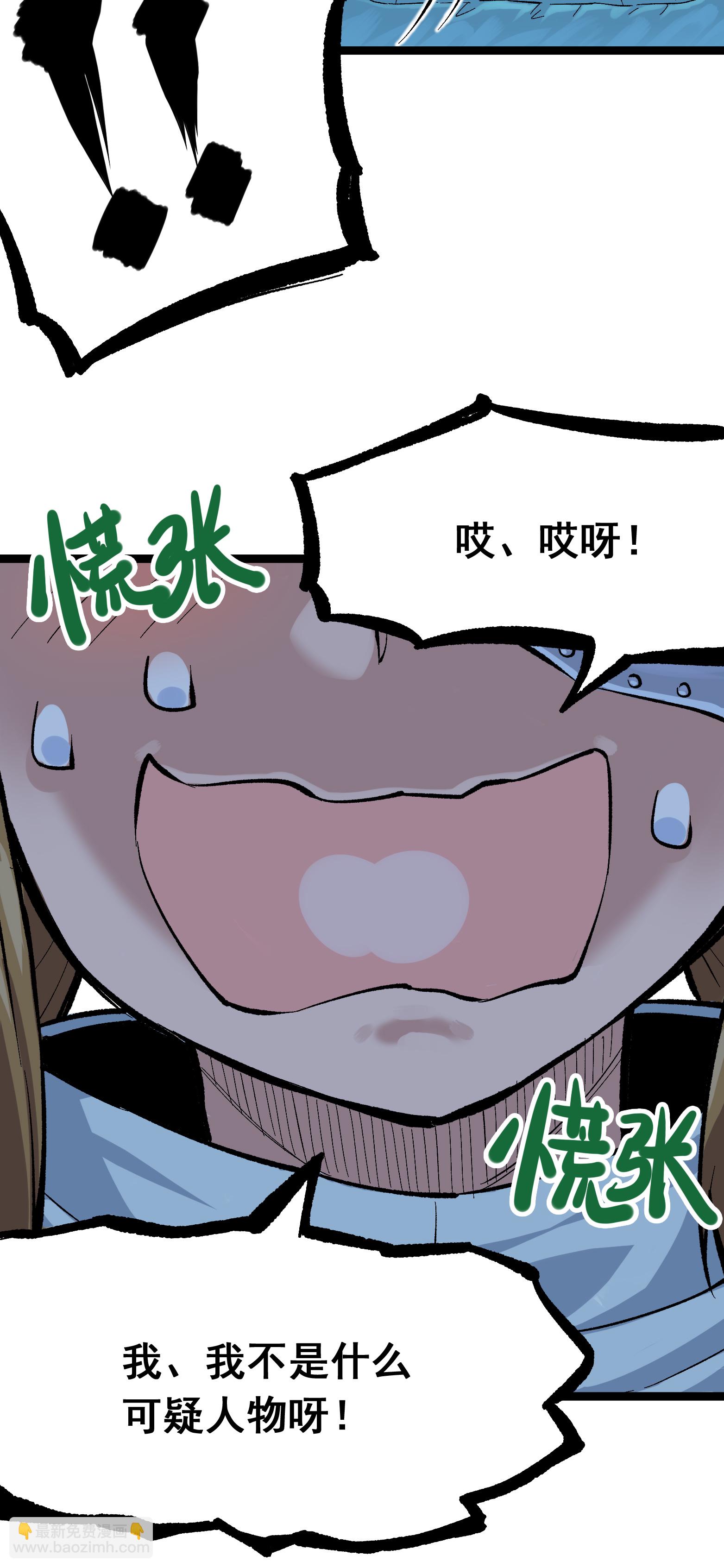 第二部 7章6话 LET ME GO-第159话