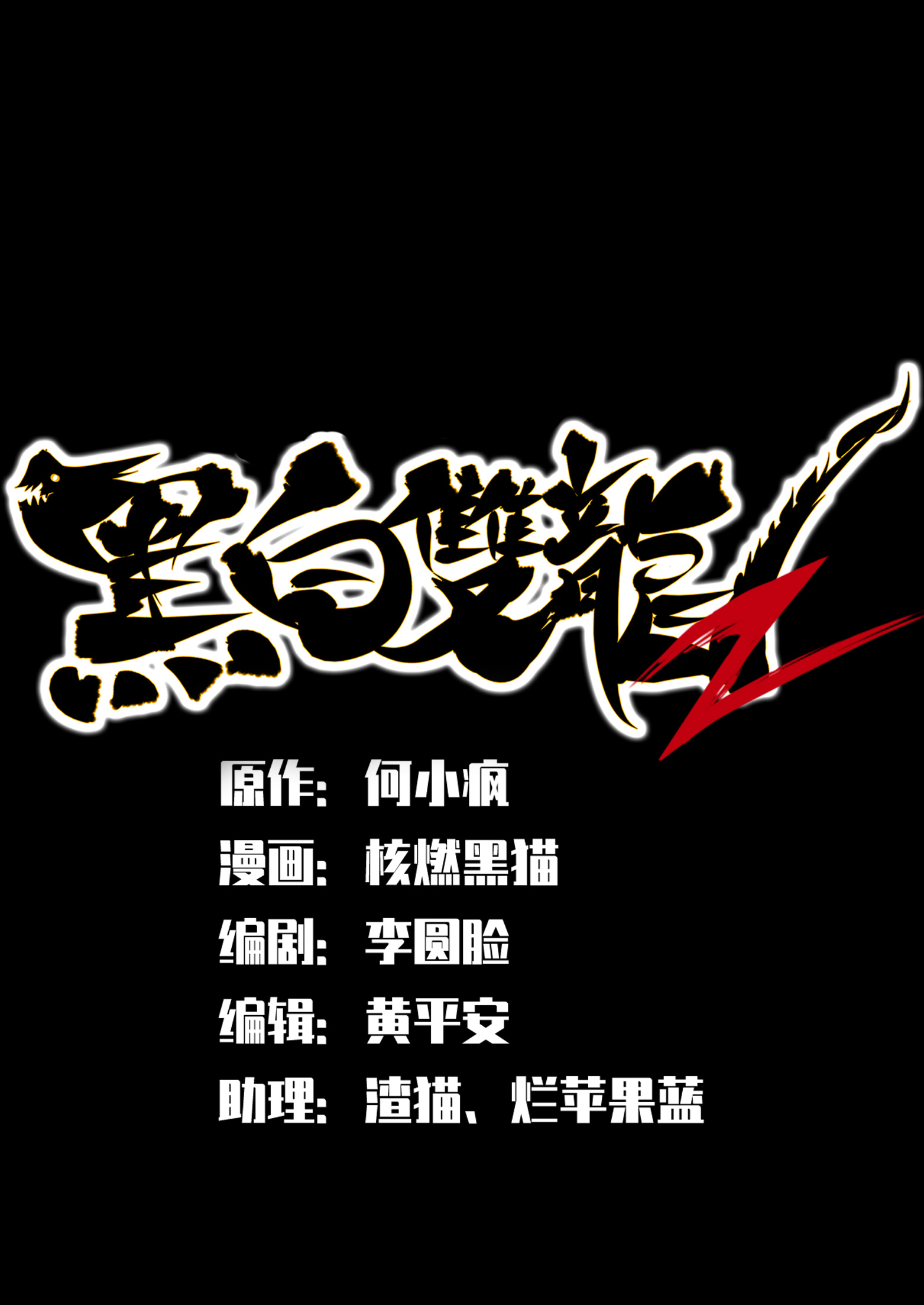 第二部 7章8话 项链与记忆(1/2)-第161话