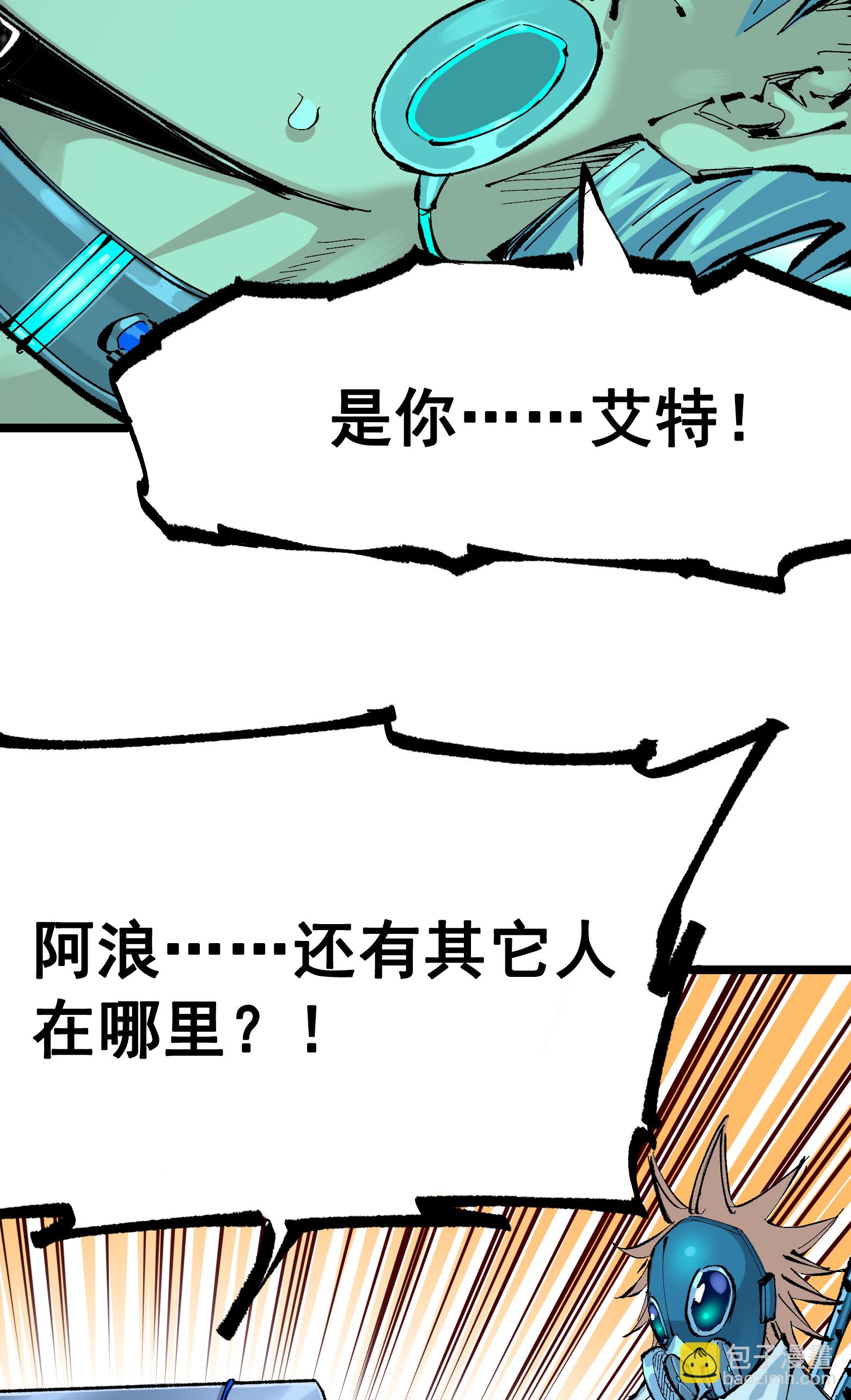 第二部 7章8话 项链与记忆(1/2)-第161话