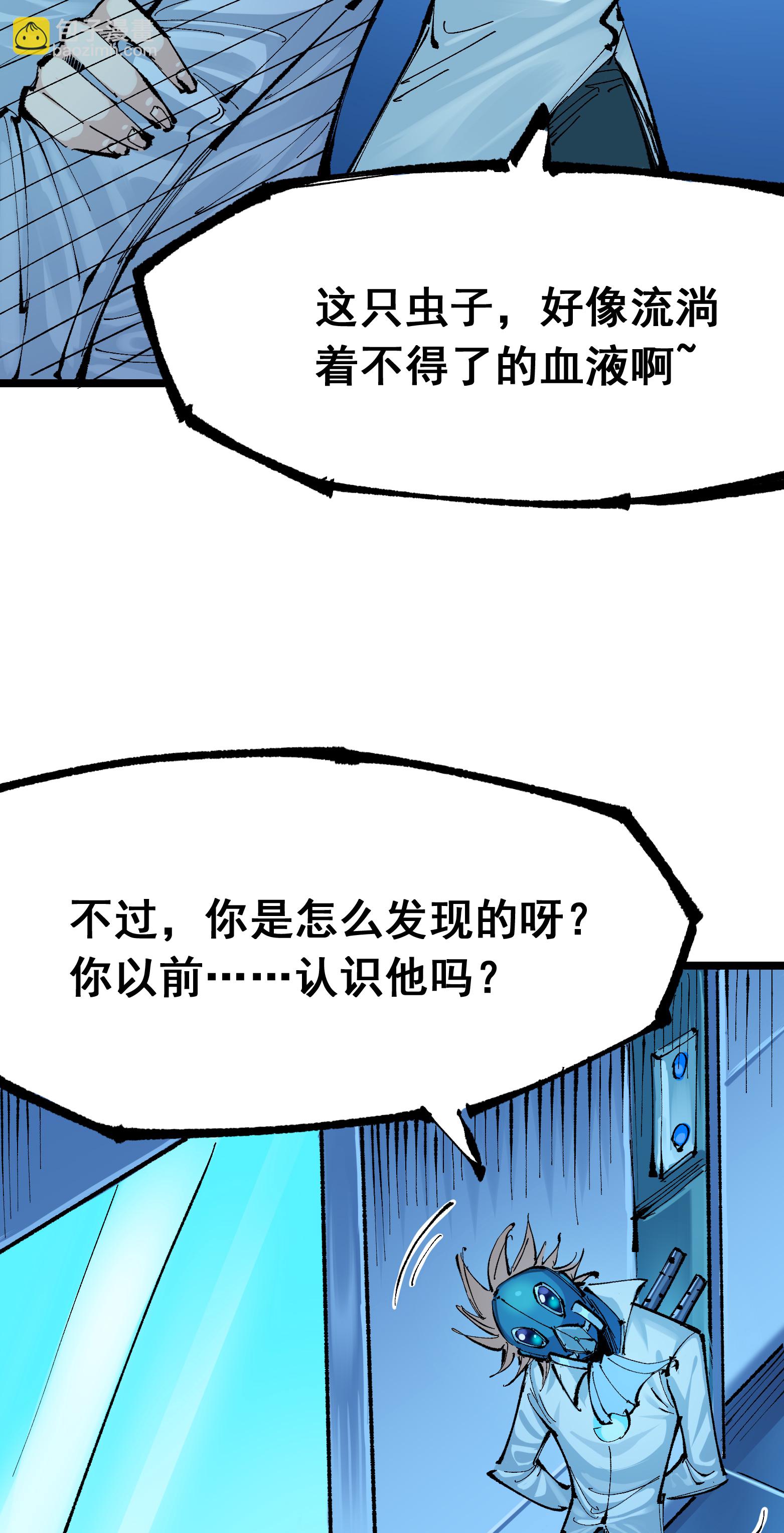 第二部 7章8话 项链与记忆(1/2)-第161话