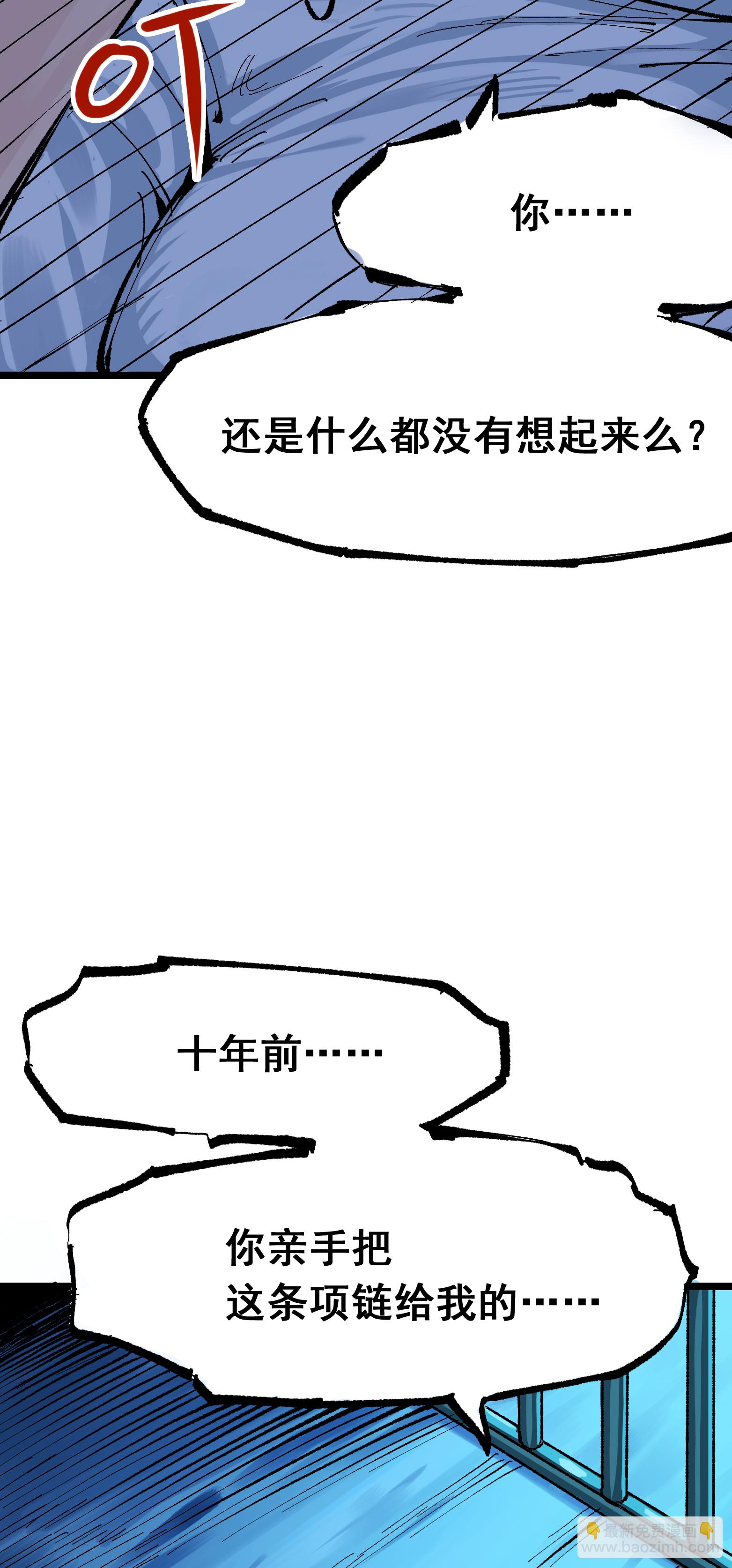 第二部 7章8话 项链与记忆(1/2)-第161话