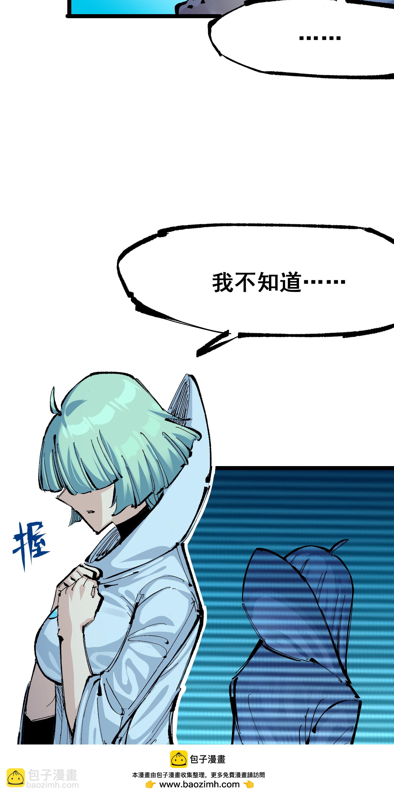 第二部 7章8话 项链与记忆(1/2)-第161话