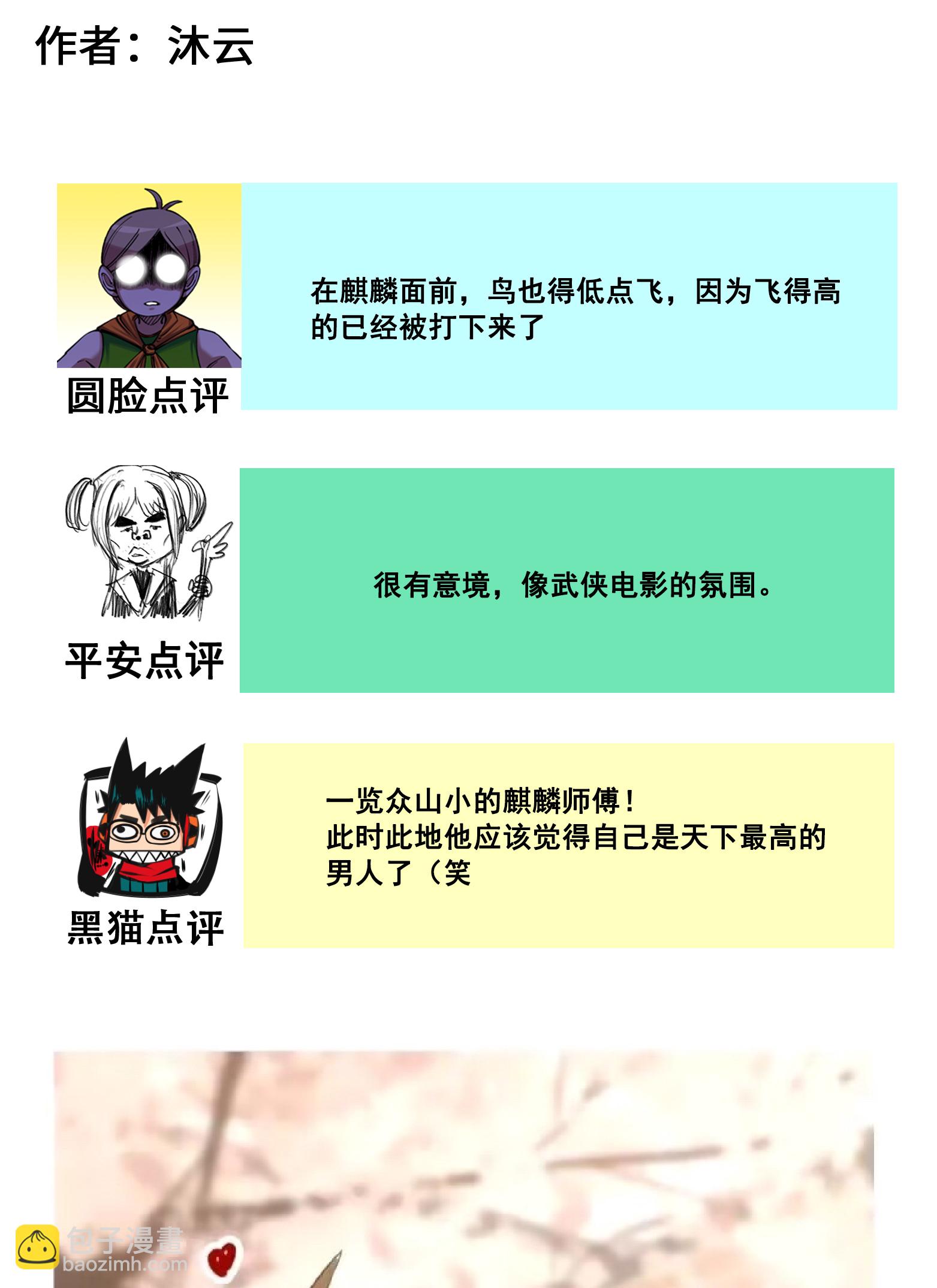 番外7 接下来上场的是&mdash;&mdash;-第163话