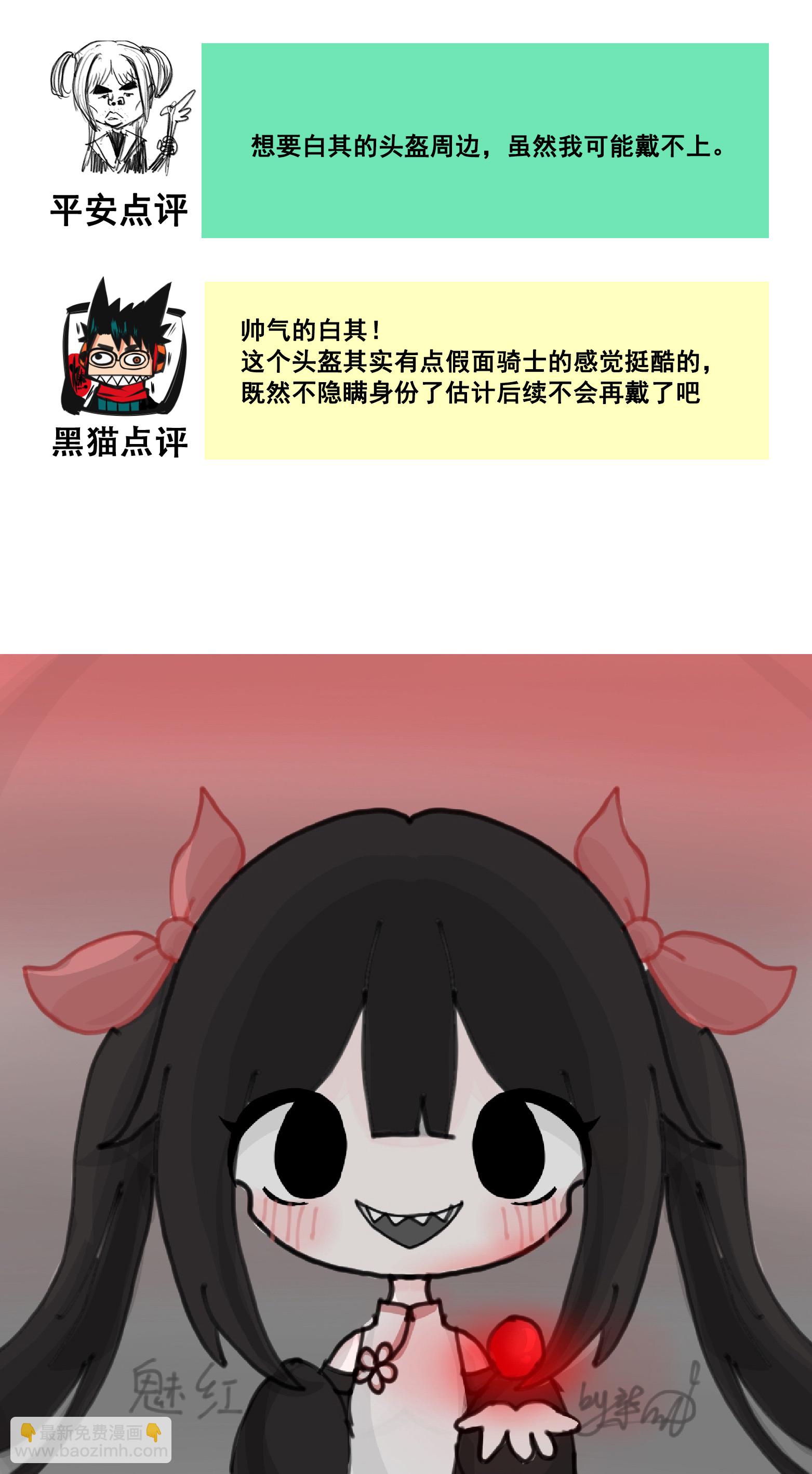 番外7 接下来上场的是&mdash;&mdash;-第163话