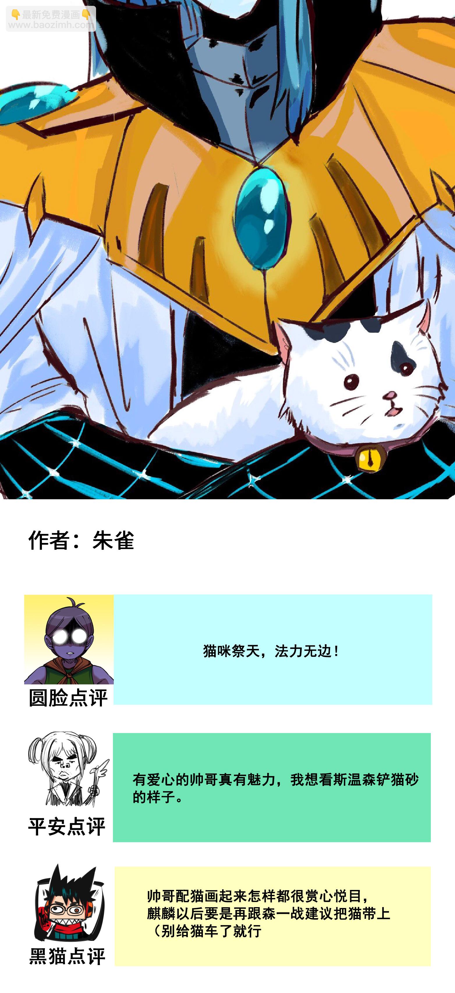 番外7 接下来上场的是&mdash;&mdash;-第163话