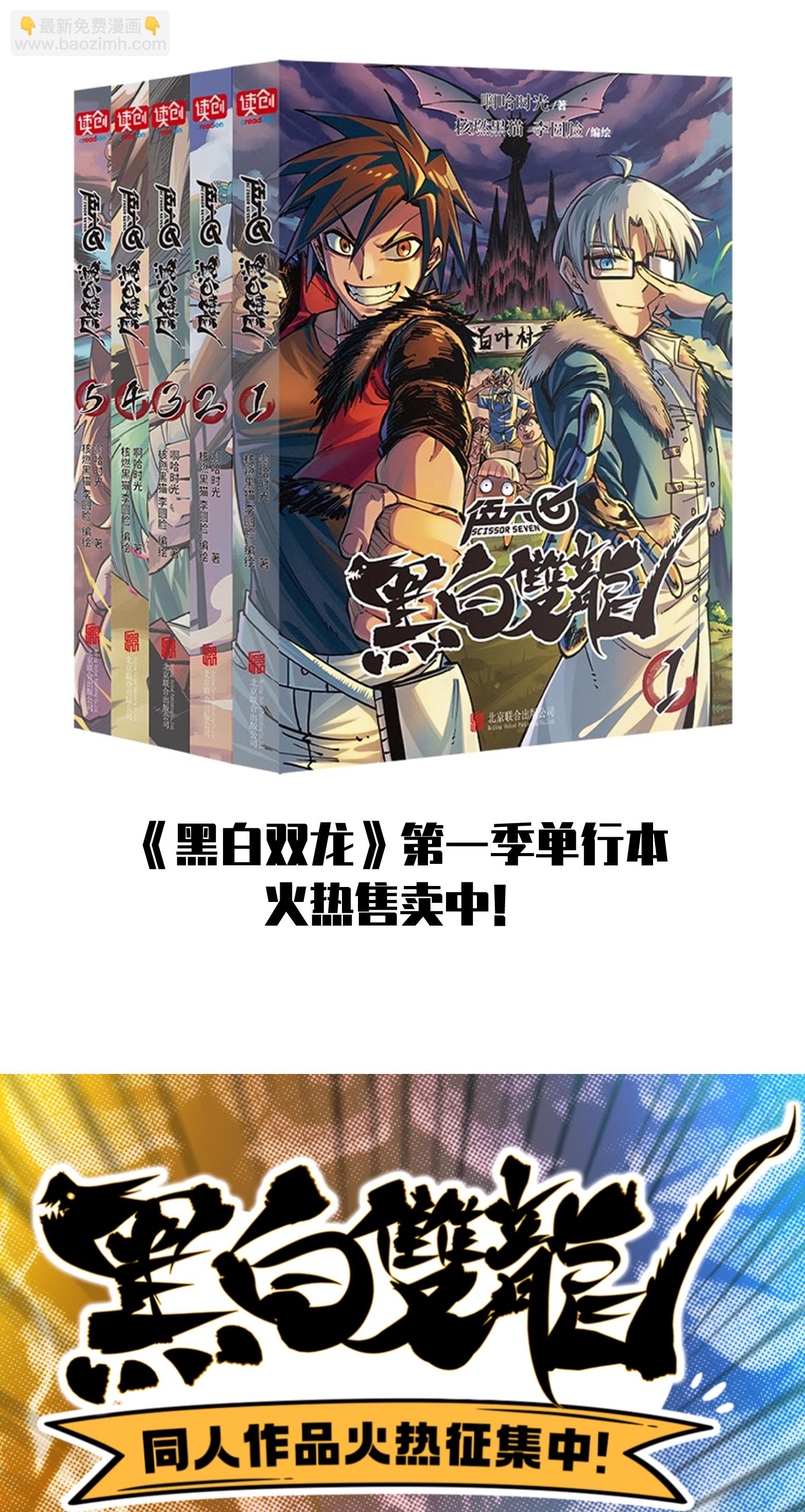 番外7 接下来上场的是&mdash;&mdash;-第163话