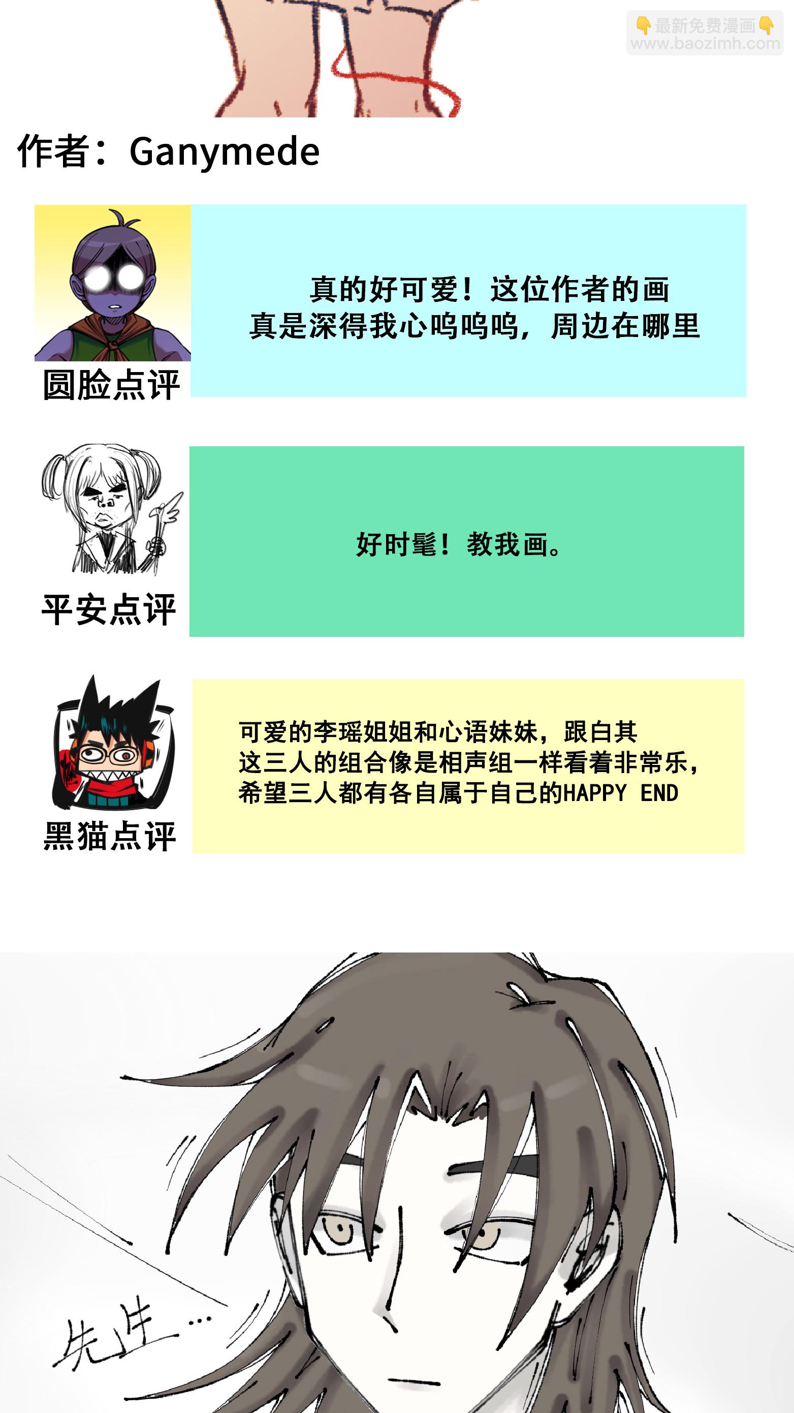 番外7 接下来上场的是&mdash;&mdash;-第163话