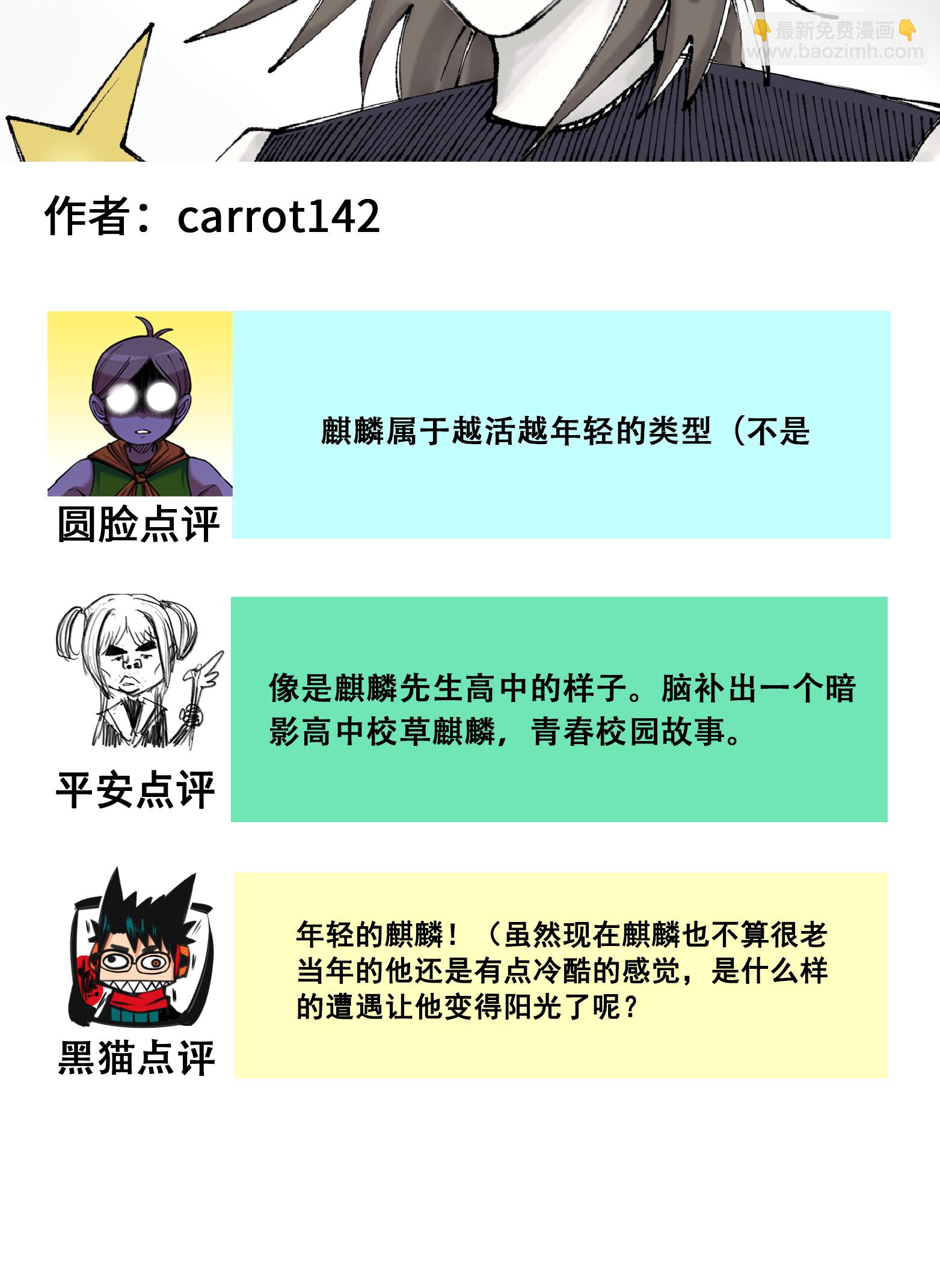 番外7 接下来上场的是&mdash;&mdash;-第163话