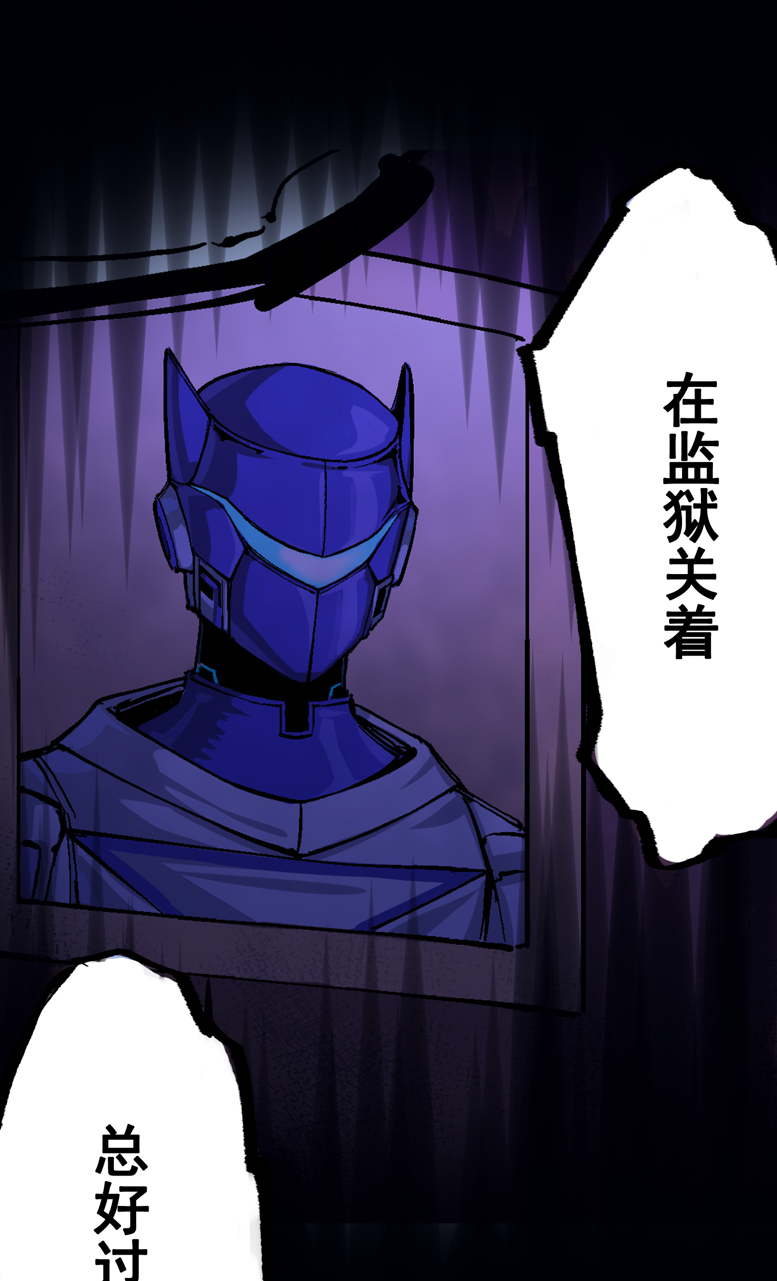 第二部 8章2话 自以为是的人(1/2)-第165话