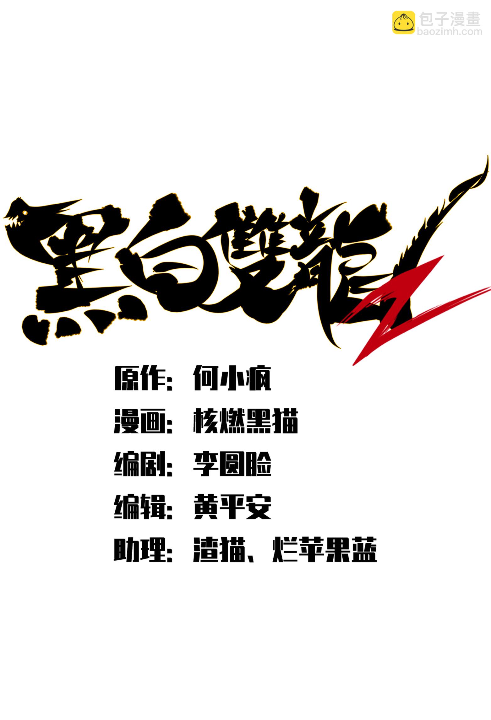第二部 8章2话 自以为是的人(1/2)-第165话