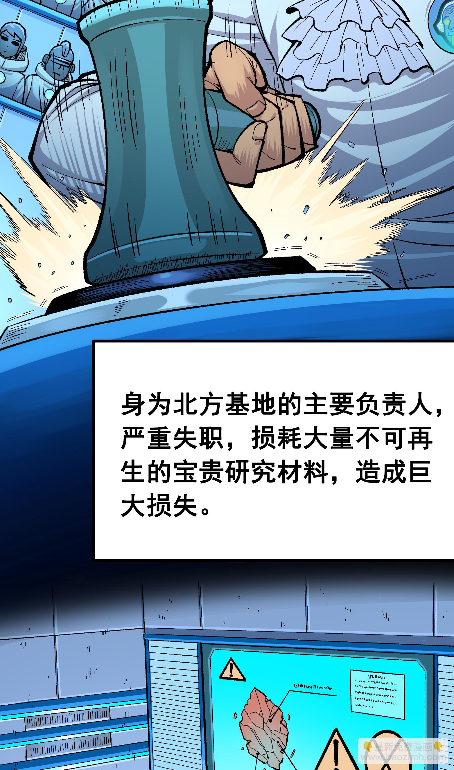 第二部 8章2话 自以为是的人(1/2)-第165话