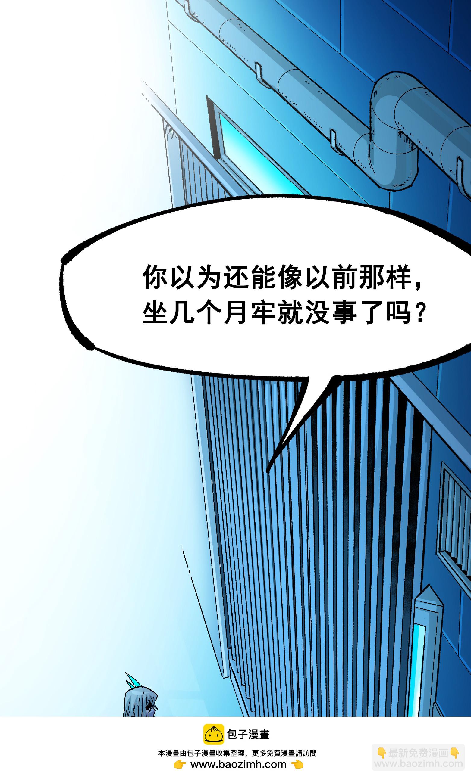 第二部 8章2话 自以为是的人(1/2)-第165话