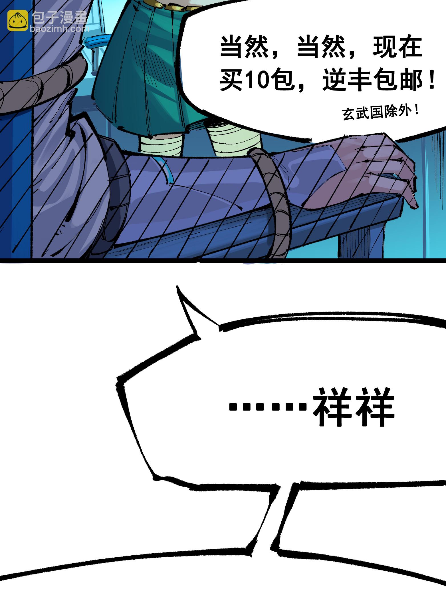 第二部 8章2话 自以为是的人(1/2)-第165话