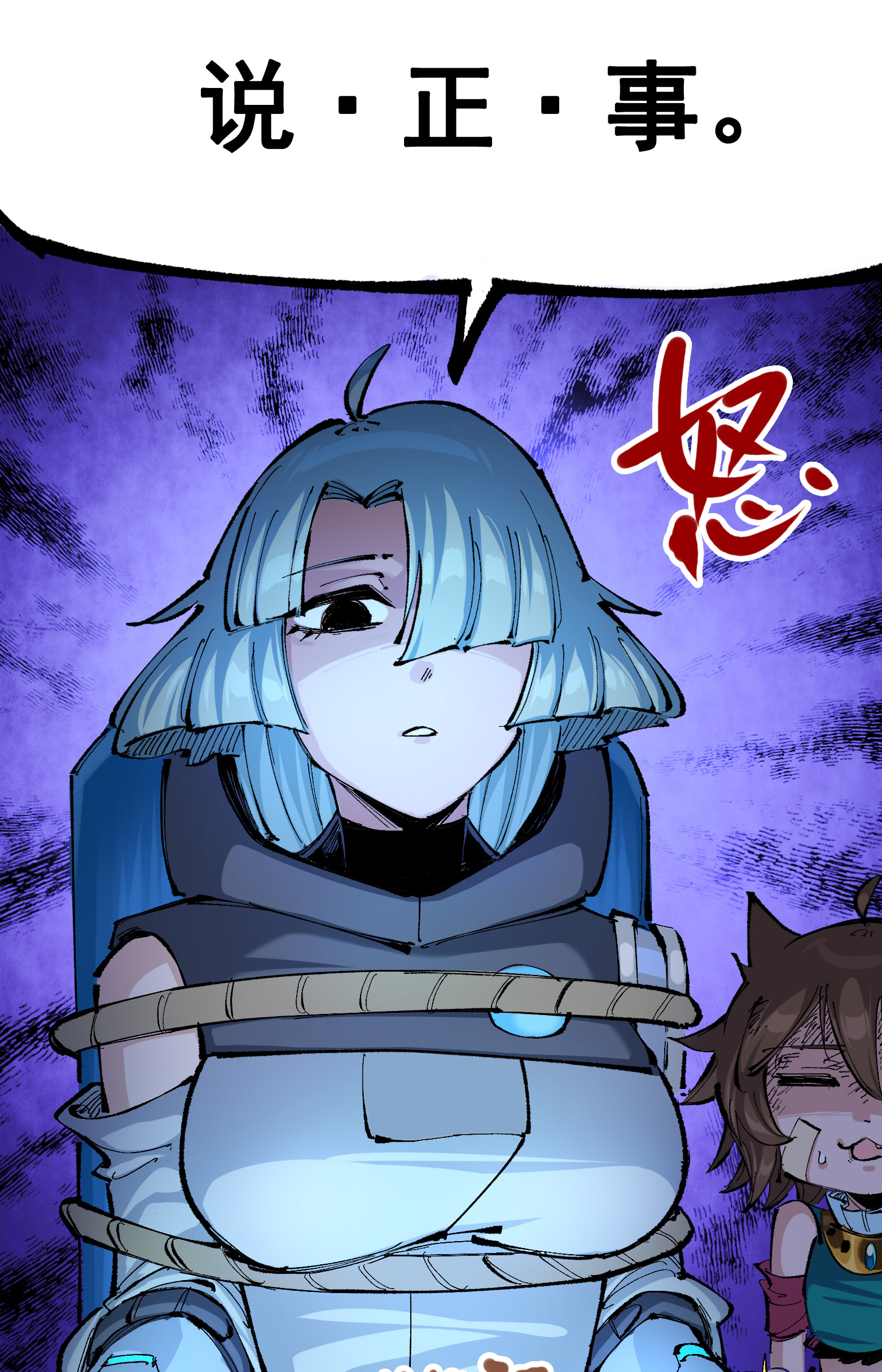 第二部 8章2话 自以为是的人(1/2)-第165话