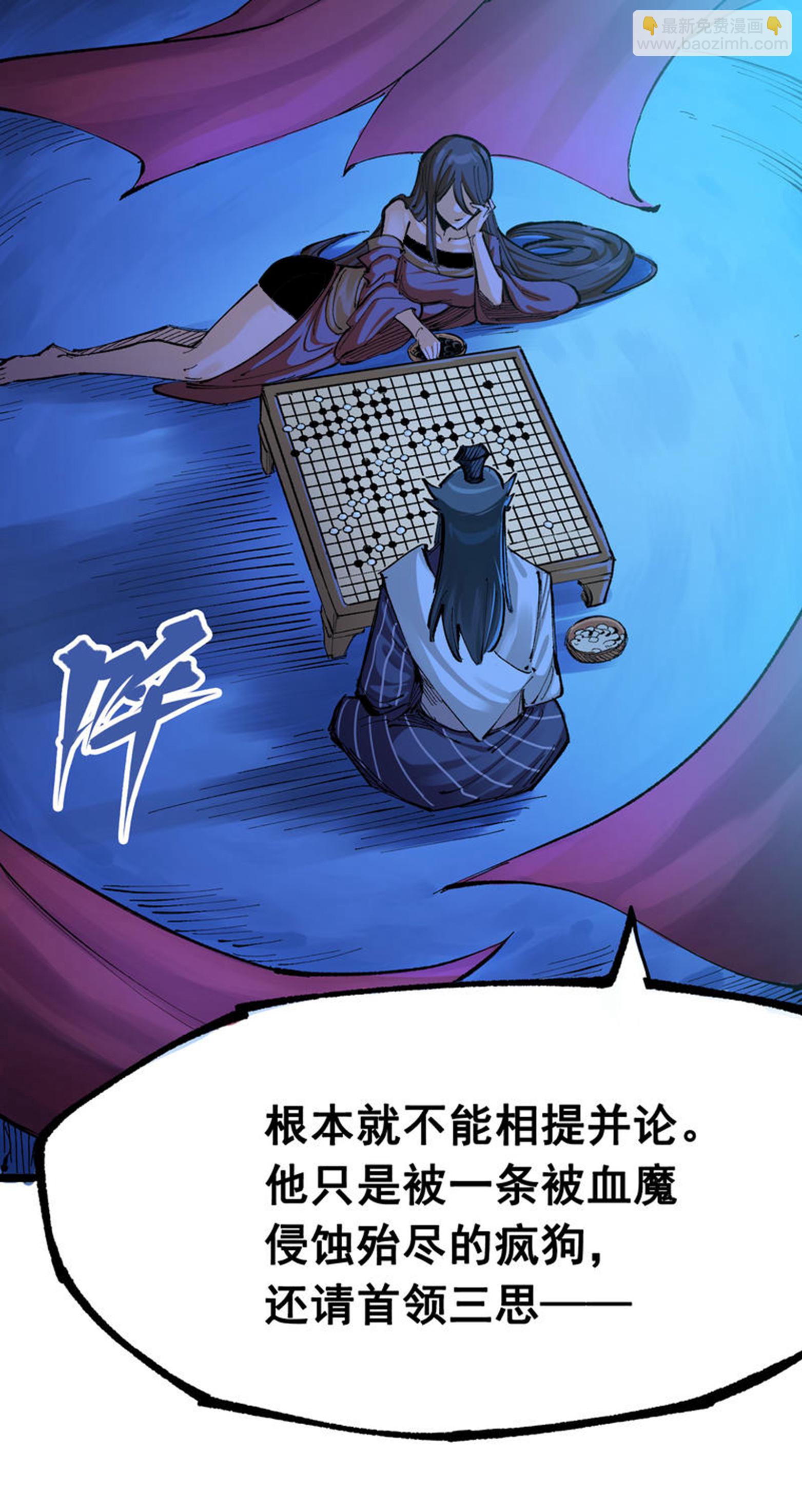 第二部 8章4话 暗影集结(1/2)-第167话