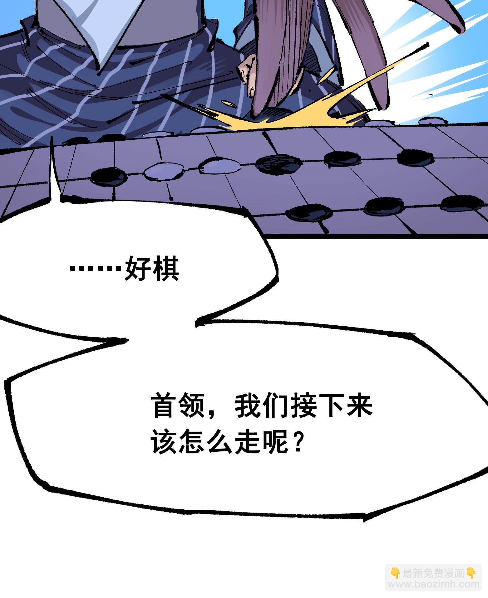 第二部 8章4话 暗影集结(1/2)-第167话