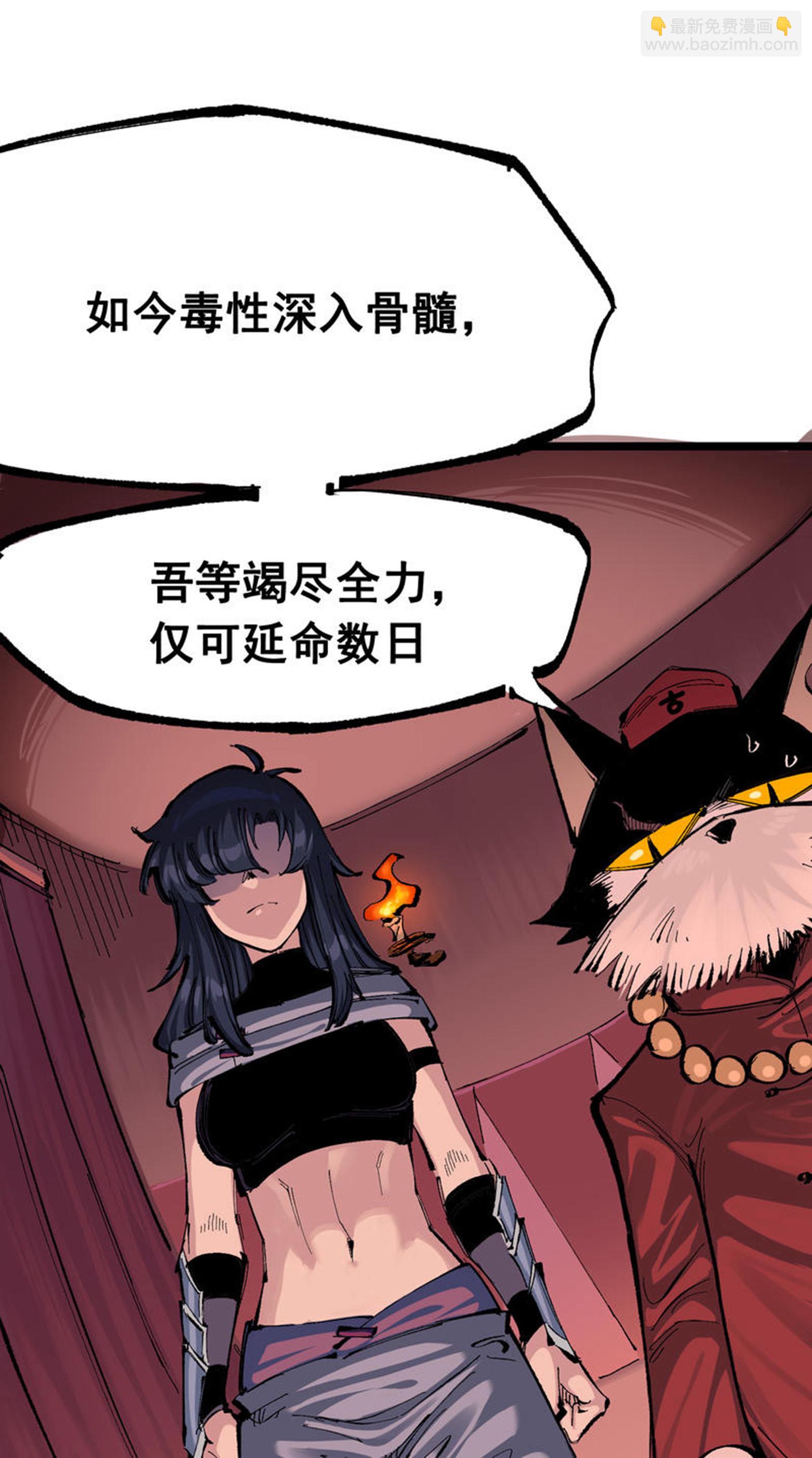 第二部 8章4话 暗影集结(1/2)-第167话