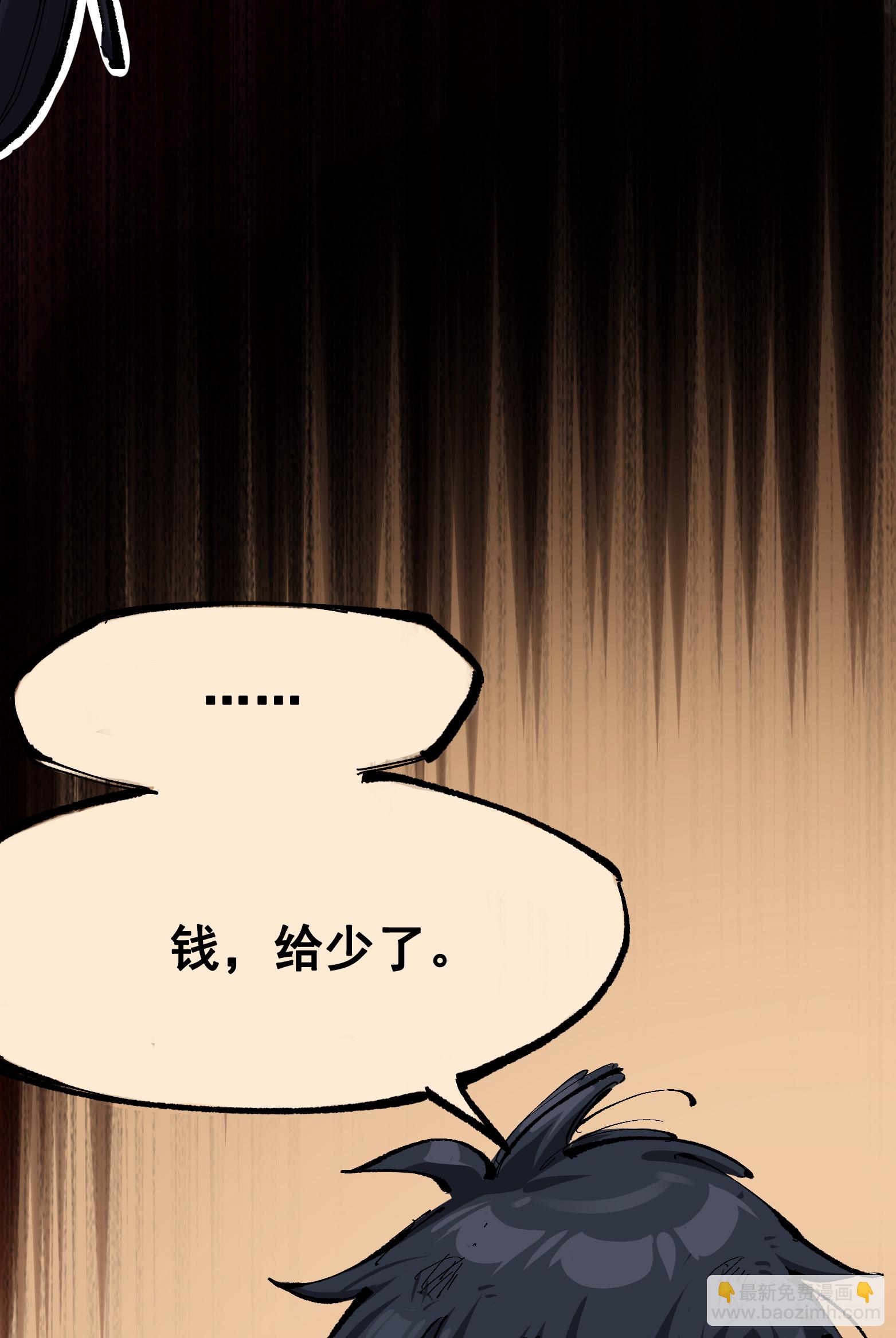 第二部 8章4话 暗影集结(1/2)-第167话