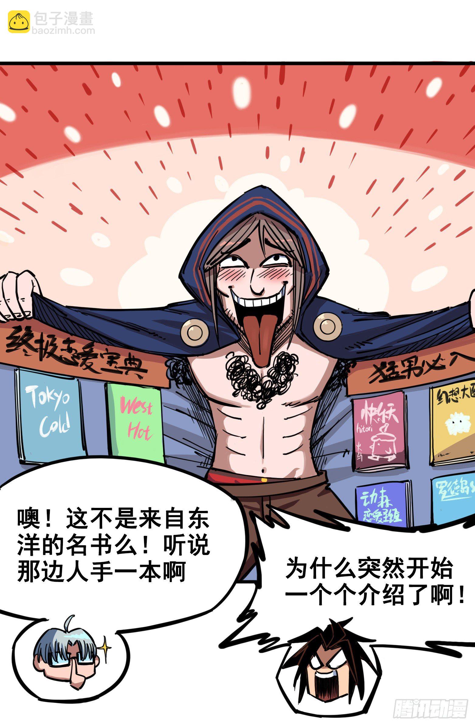 第三章01 初到不语国-第19话