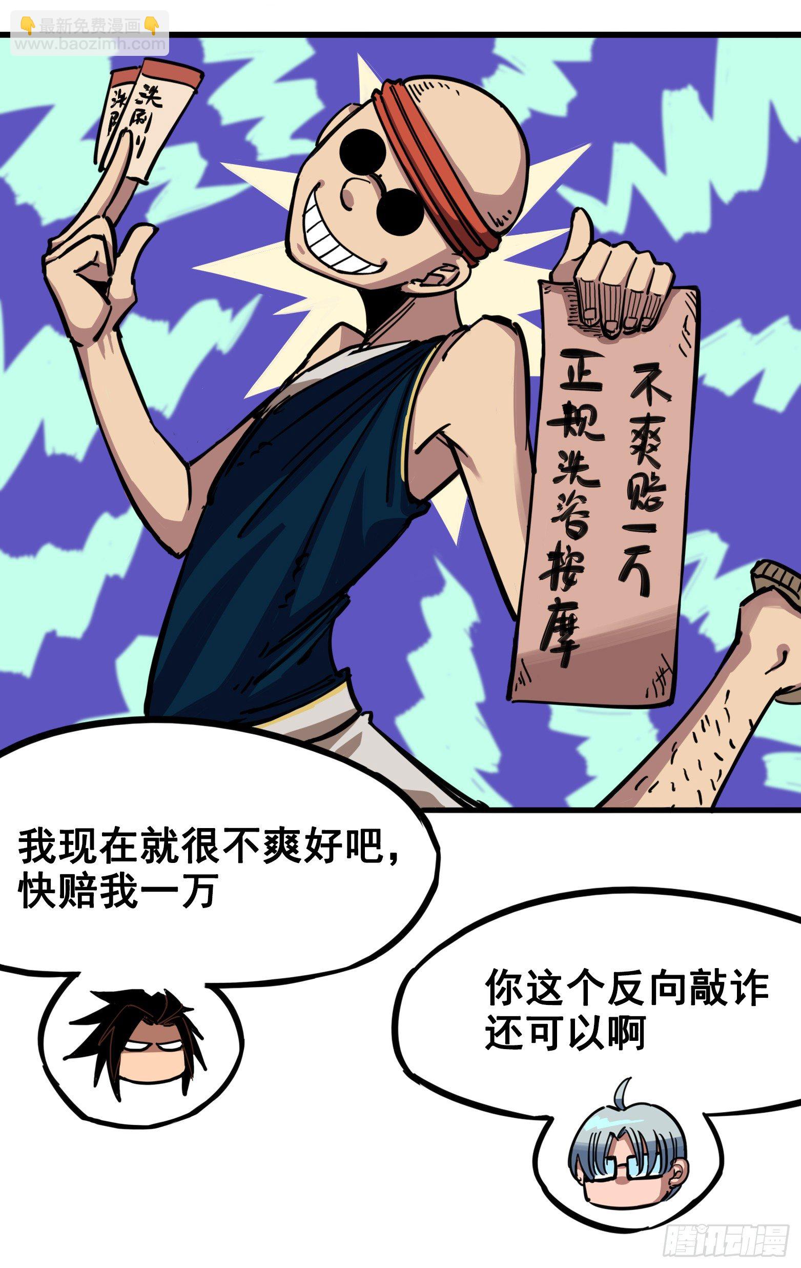 第三章01 初到不语国-第19话