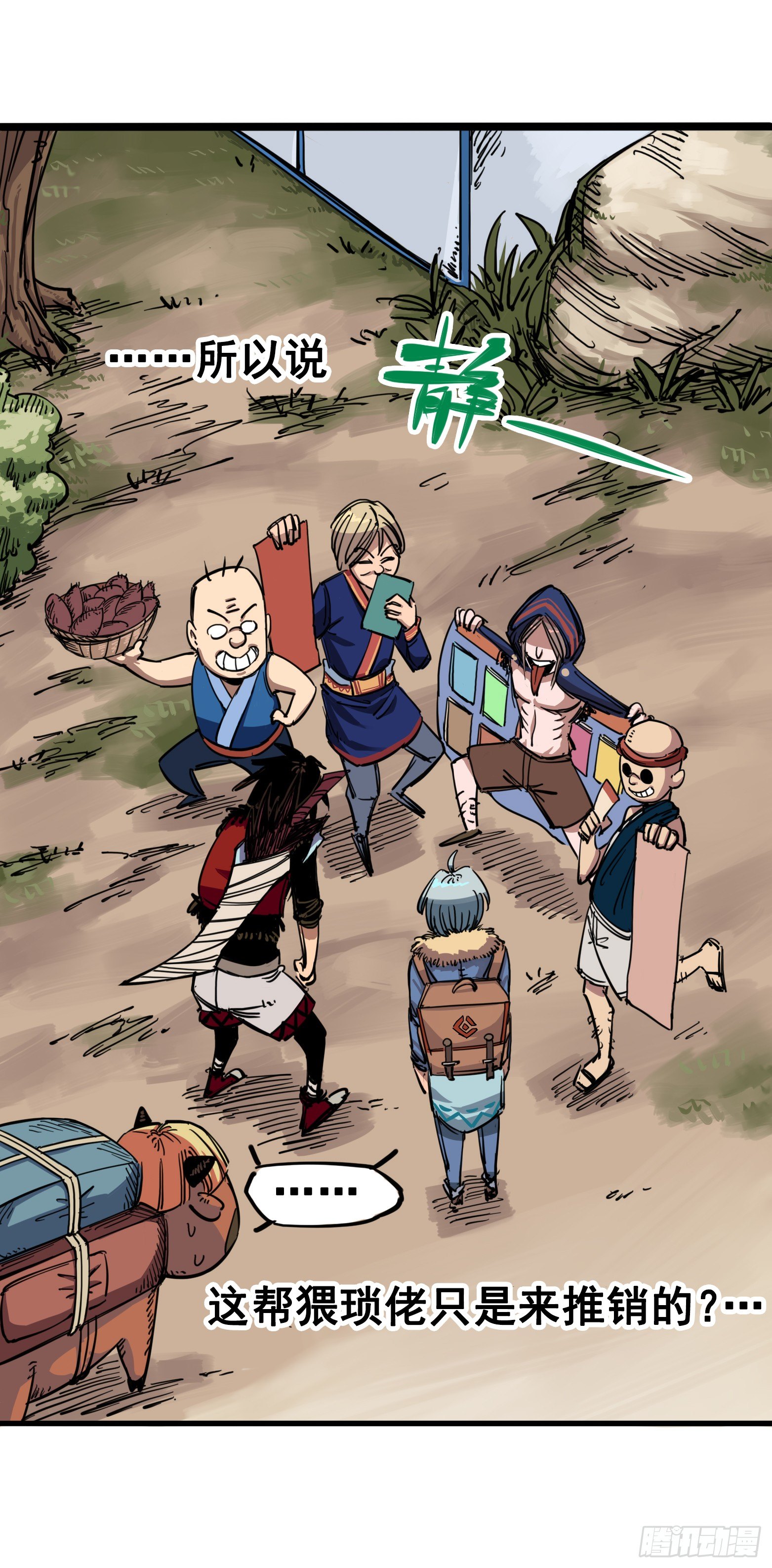 第三章01 初到不语国-第19话