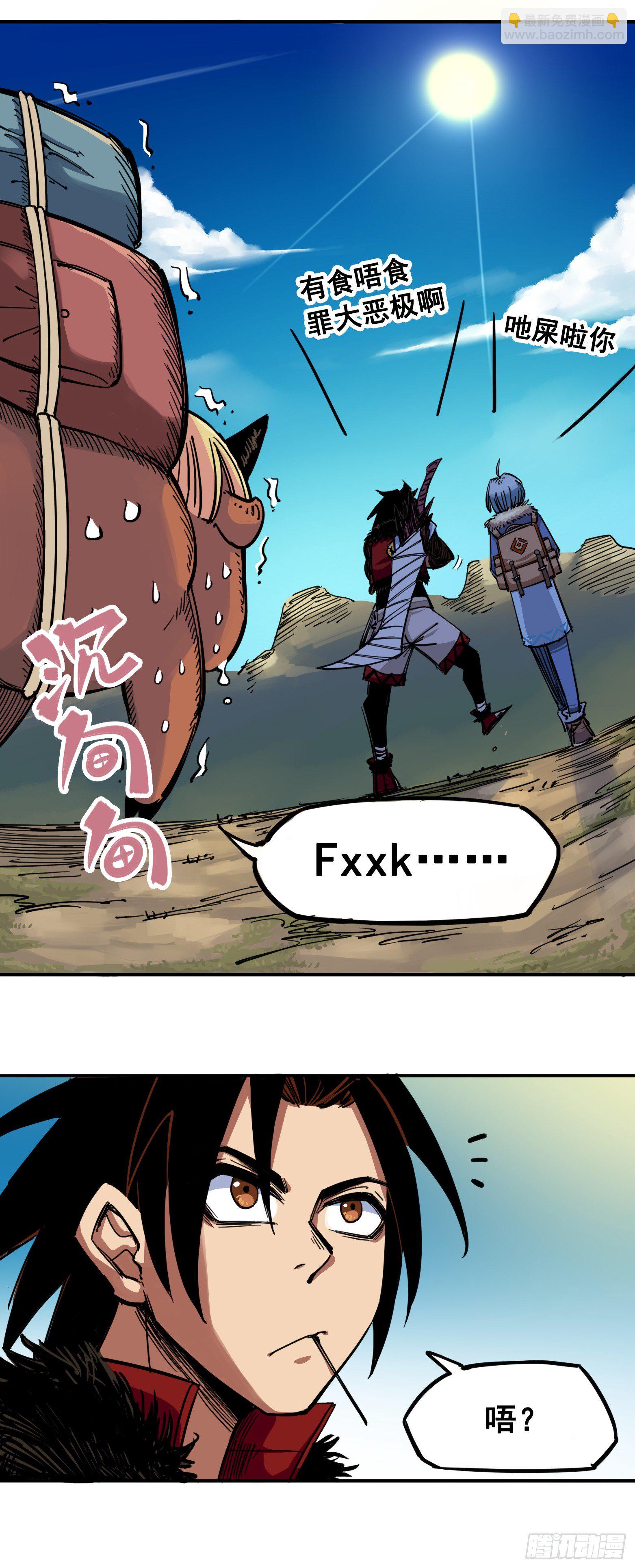 第三章01 初到不语国-第19话