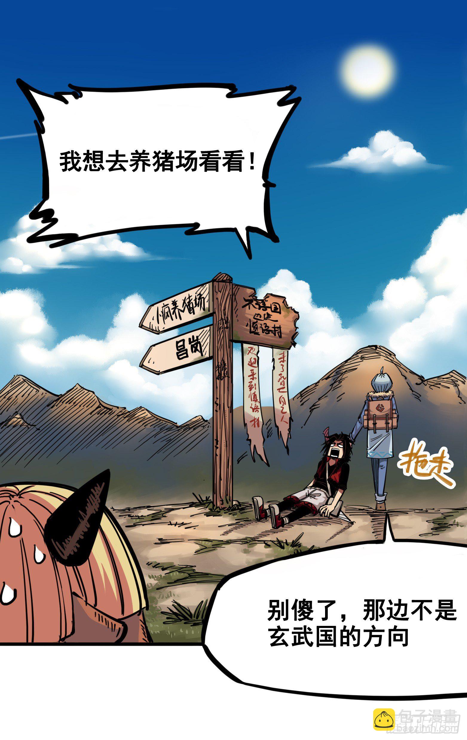 第三章01 初到不语国-第19话