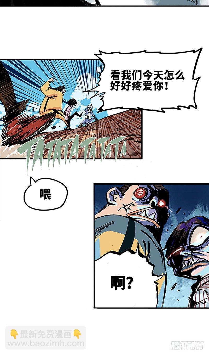 第一章01 莫浪与白其-第3话