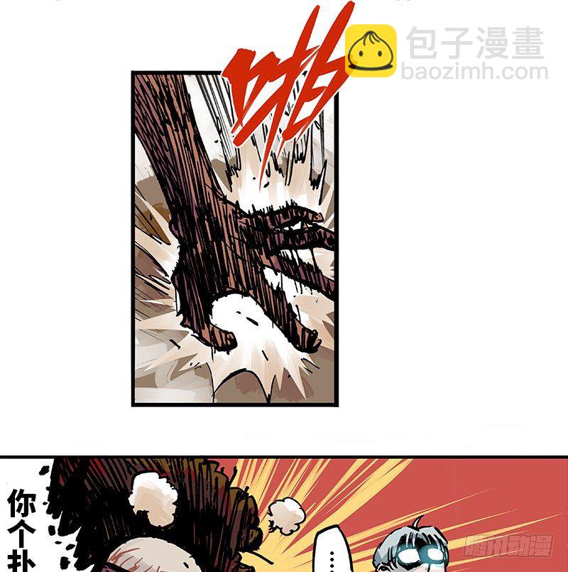 第一章01 莫浪与白其-第3话