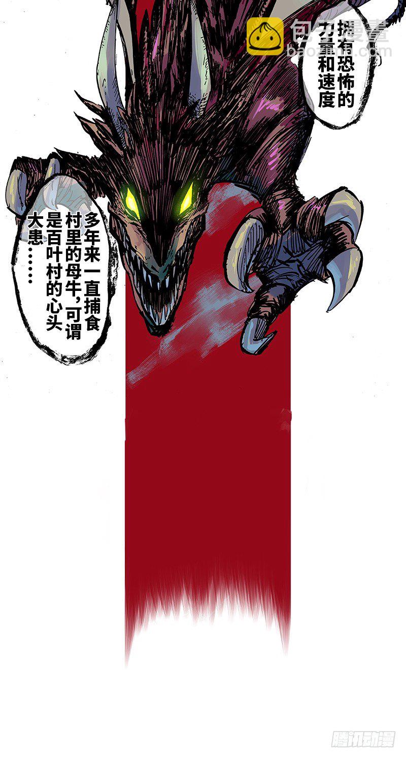 第一章01 莫浪与白其-第3话