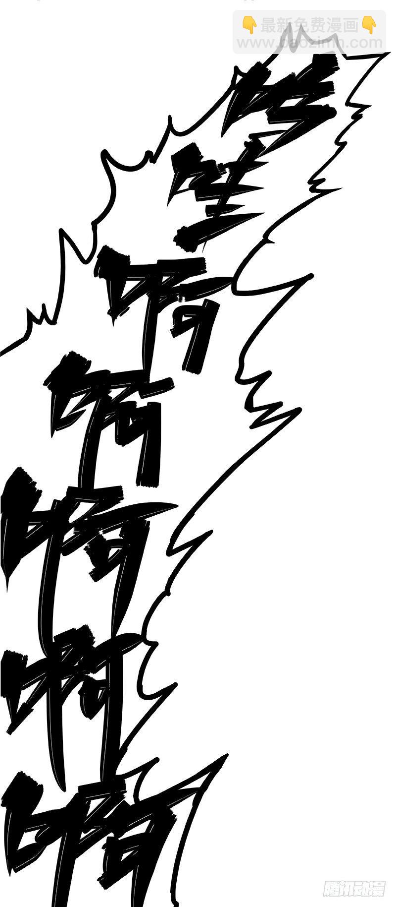 第一章01 莫浪与白其-第3话