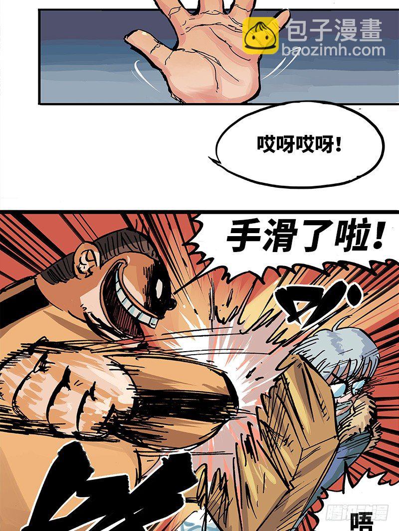 第一章01 莫浪与白其-第3话