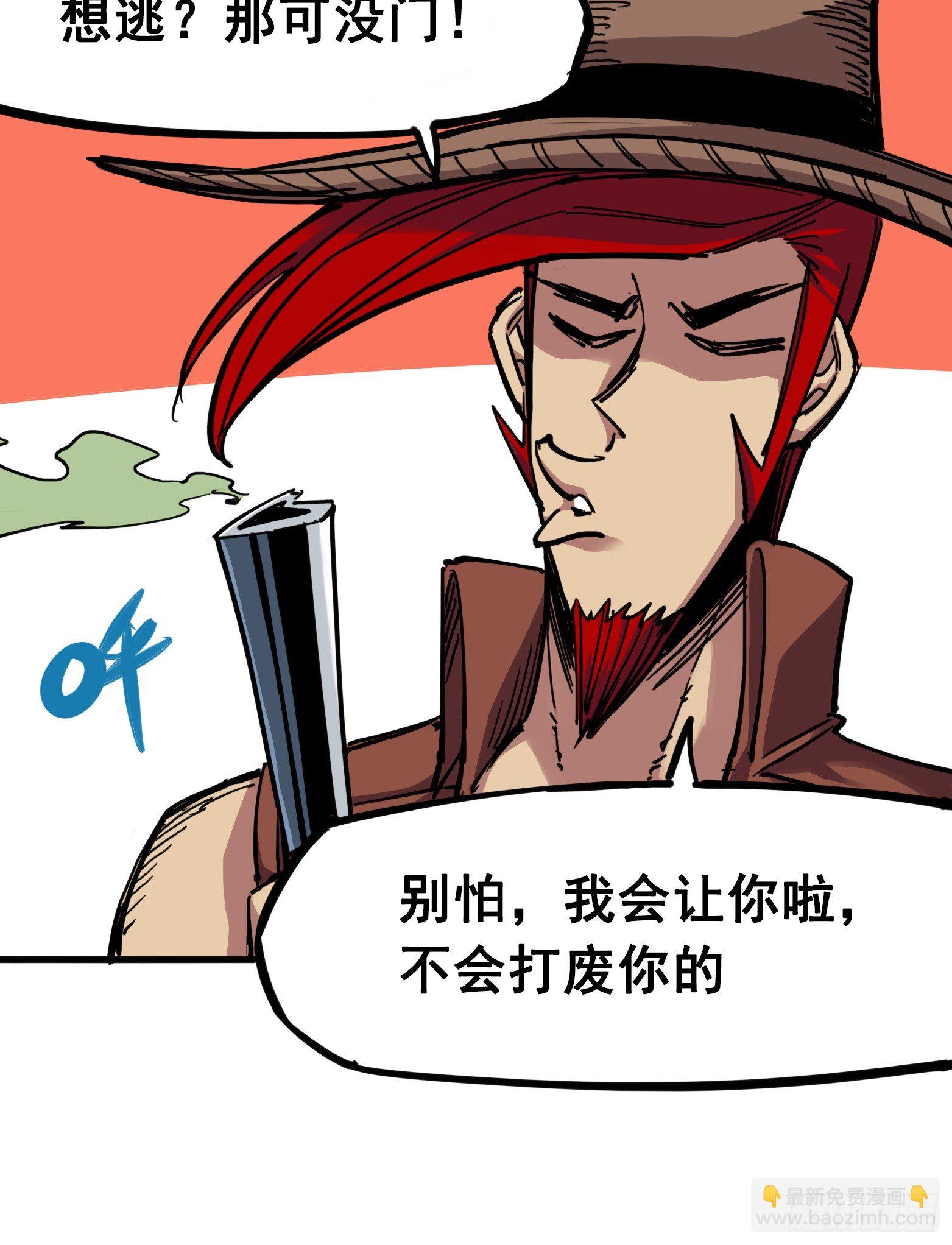 第三章05 我要和你决斗！-第23话