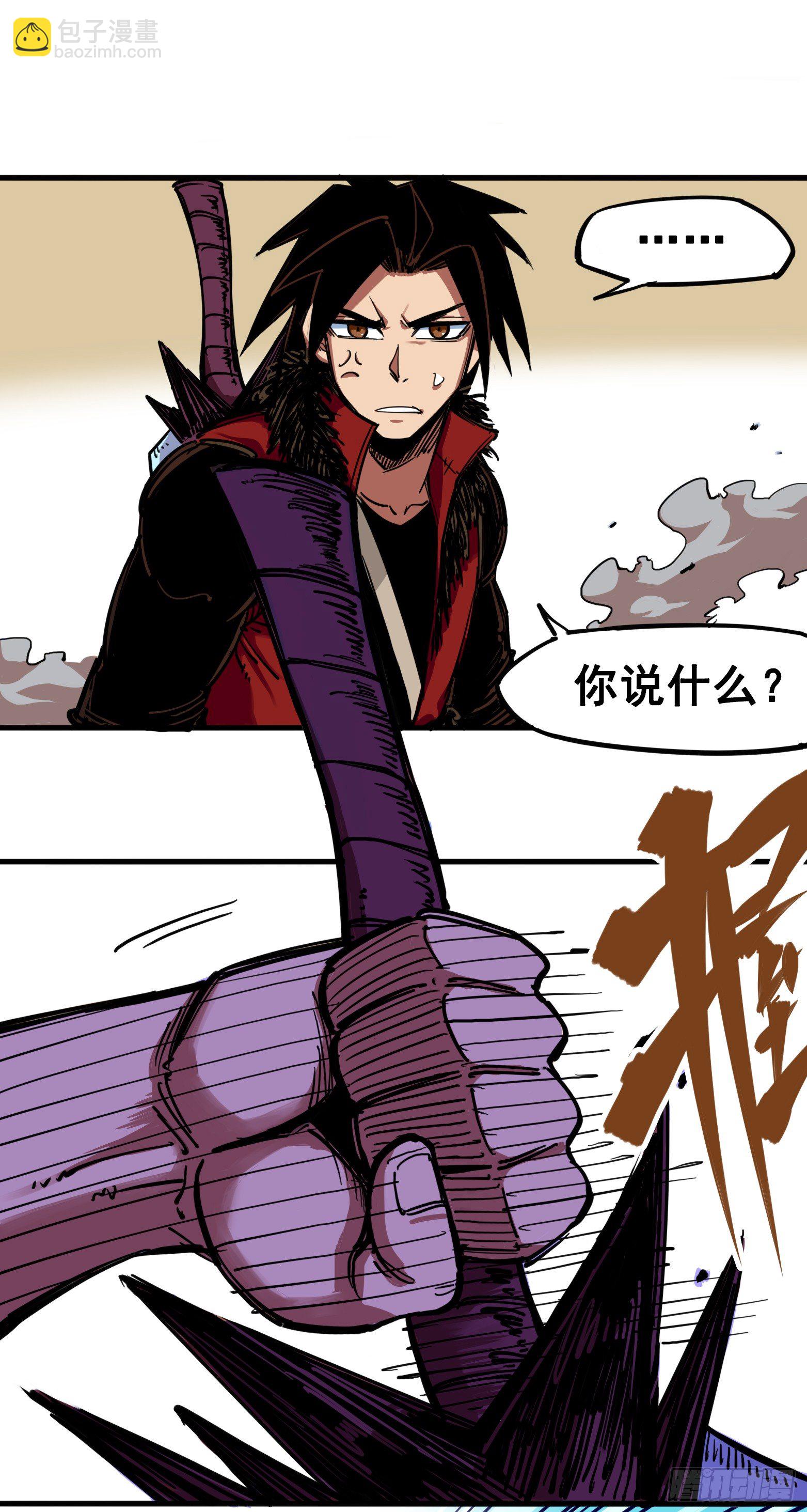 第三章05 我要和你决斗！-第23话