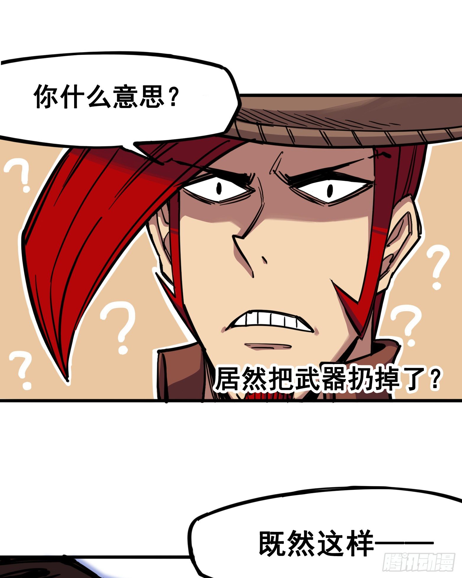 第三章05 我要和你决斗！-第23话