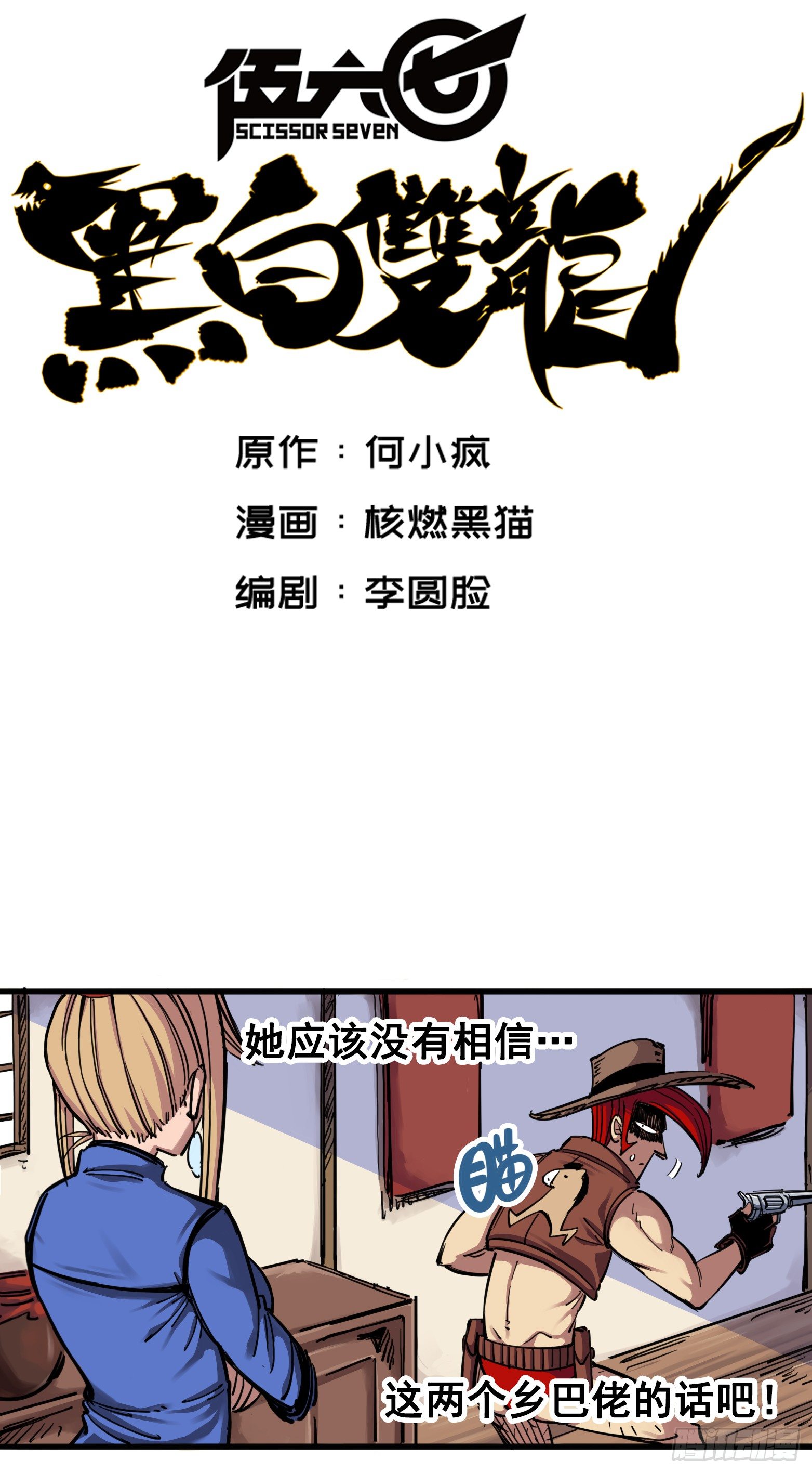 第三章05 我要和你决斗！-第23话