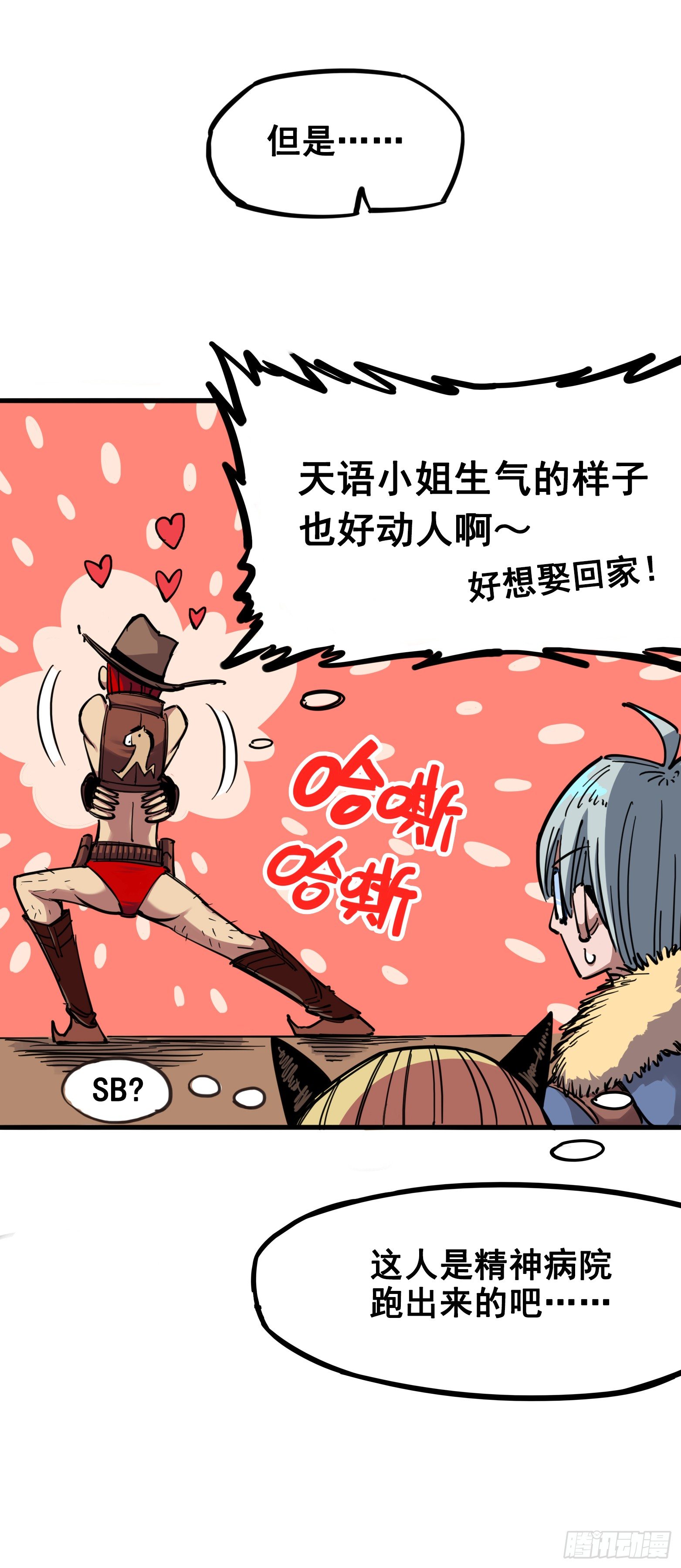 第三章05 我要和你决斗！-第23话