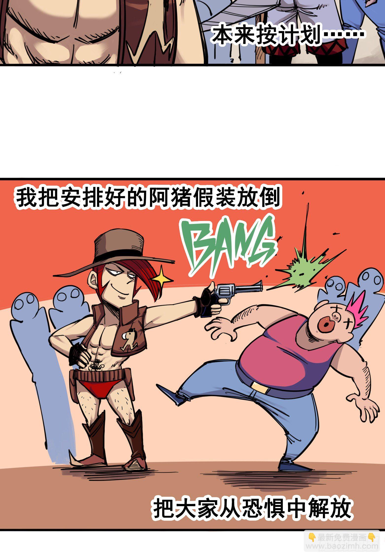 第三章05 我要和你决斗！-第23话