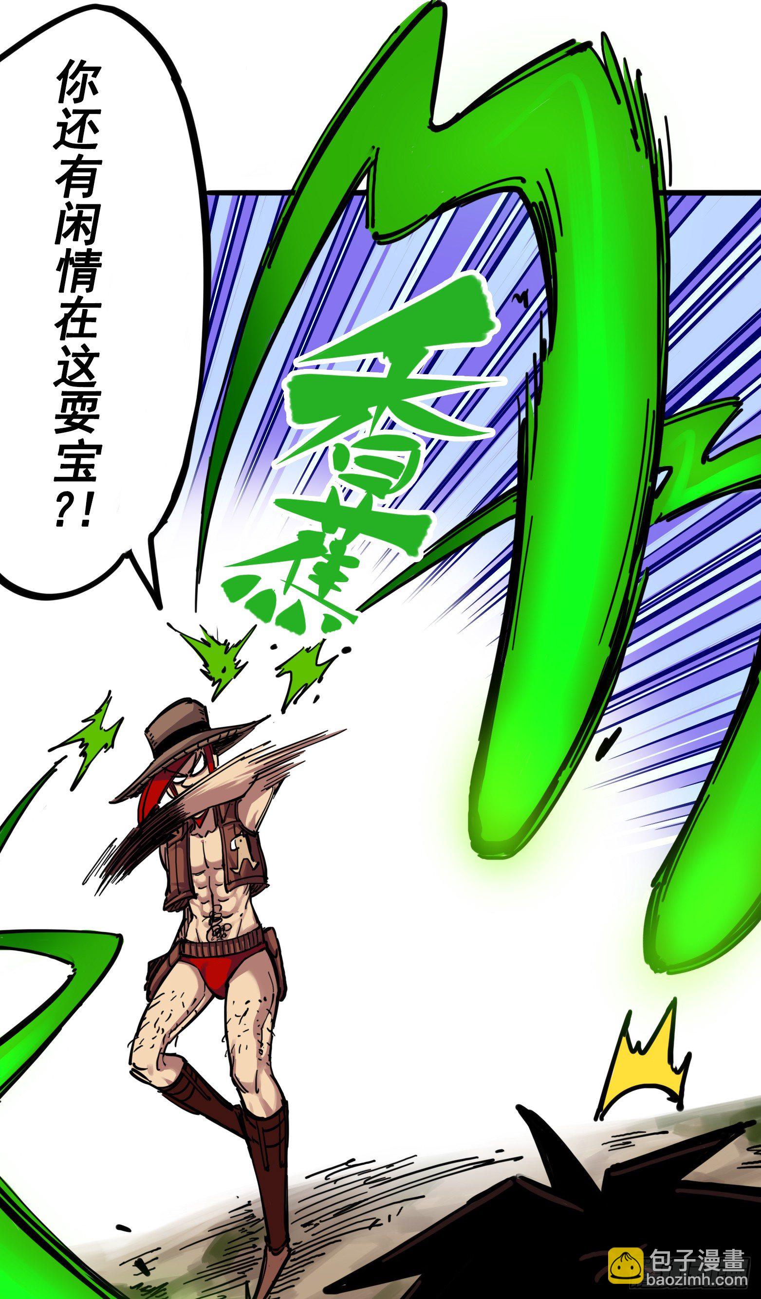 第三章07 莫浪的战术-第25话