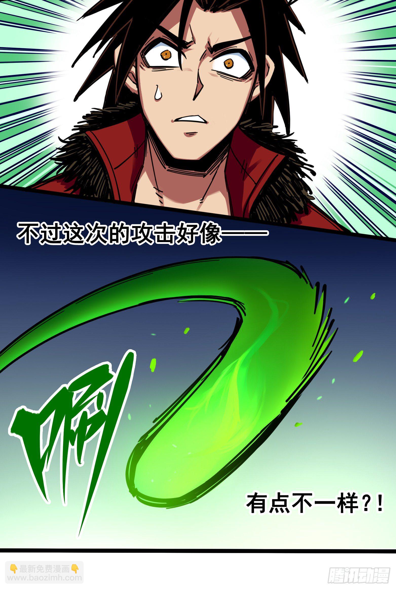 第三章07 莫浪的战术-第25话