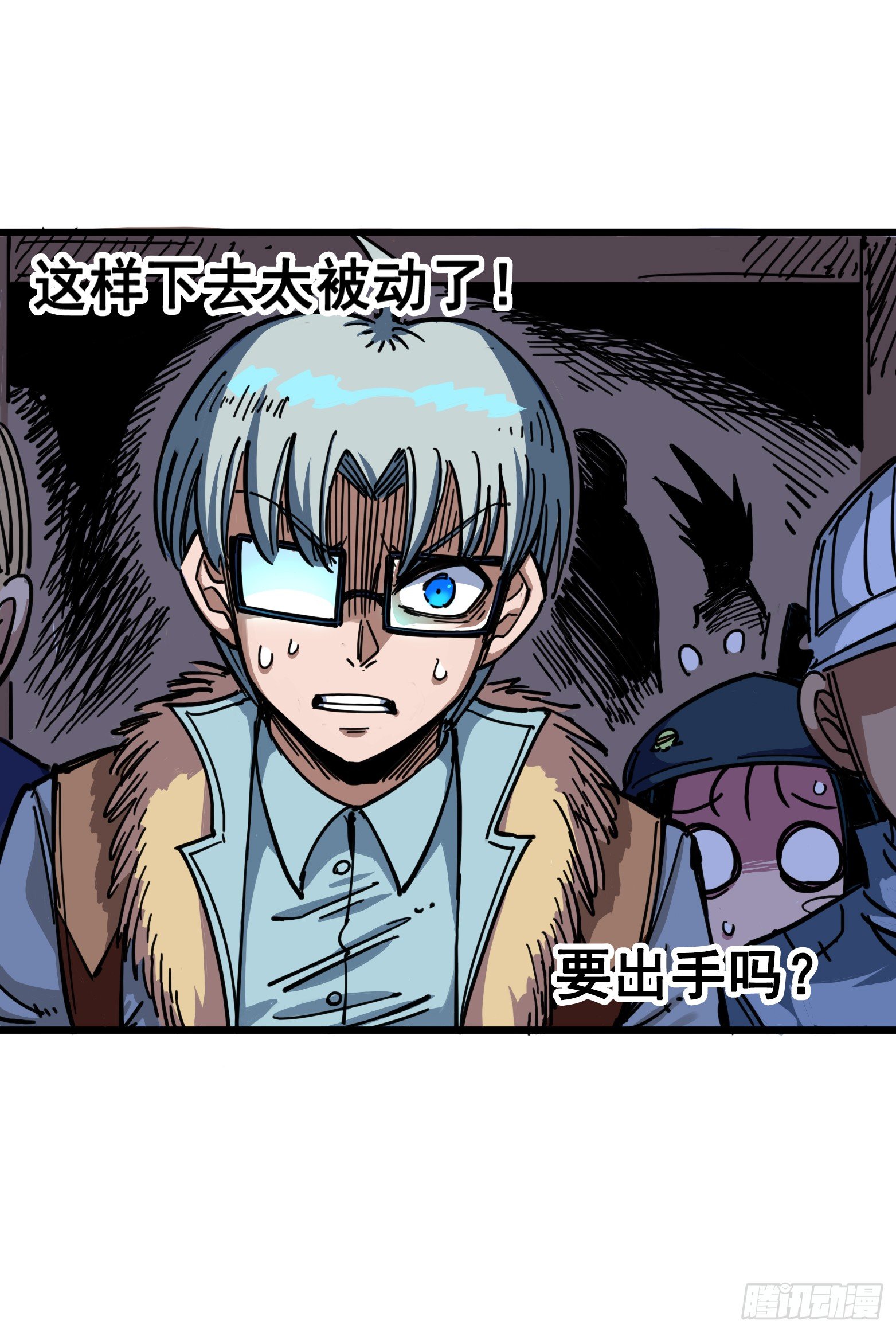 第三章07 莫浪的战术-第25话