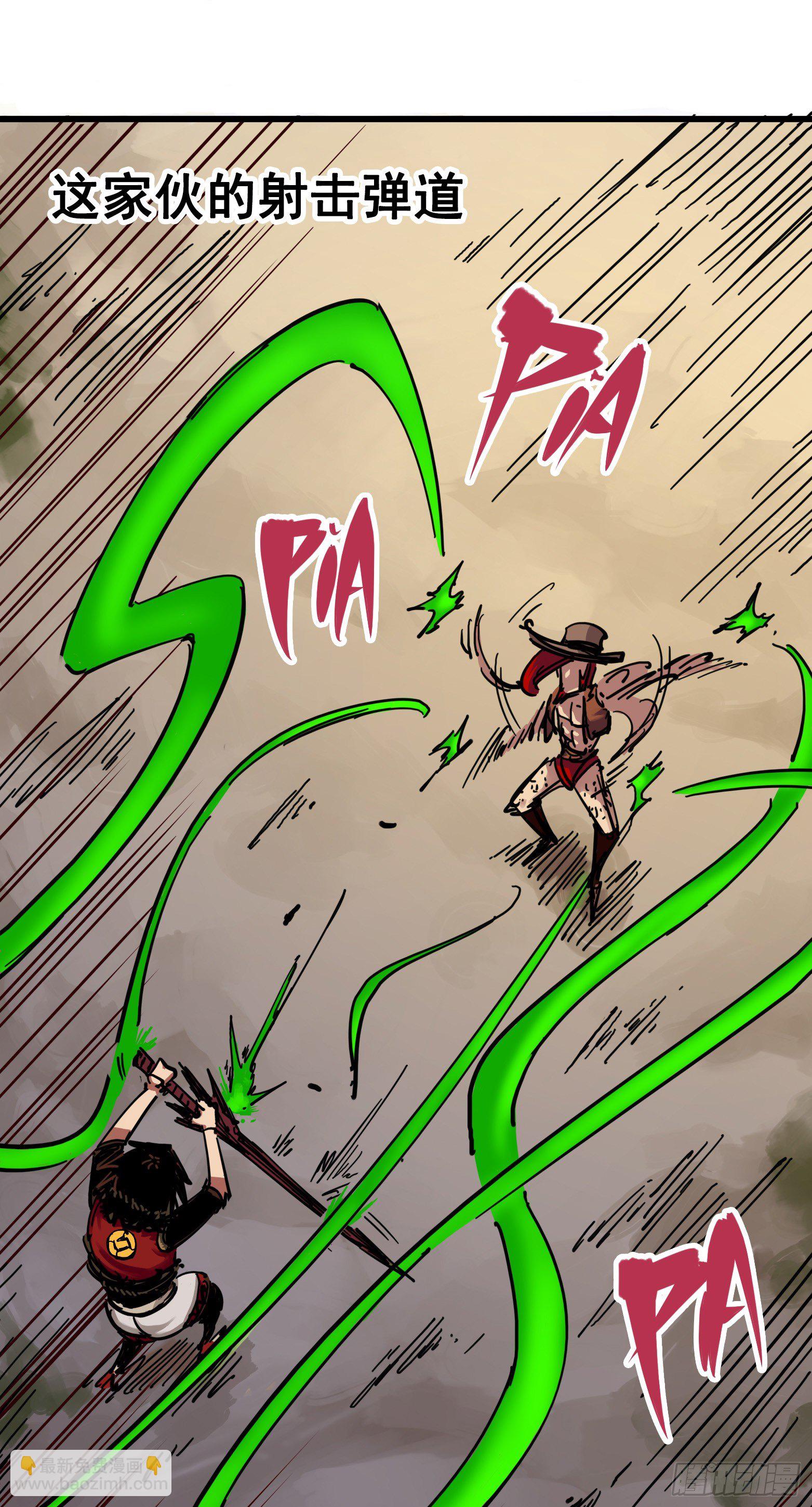 第三章07 莫浪的战术-第25话