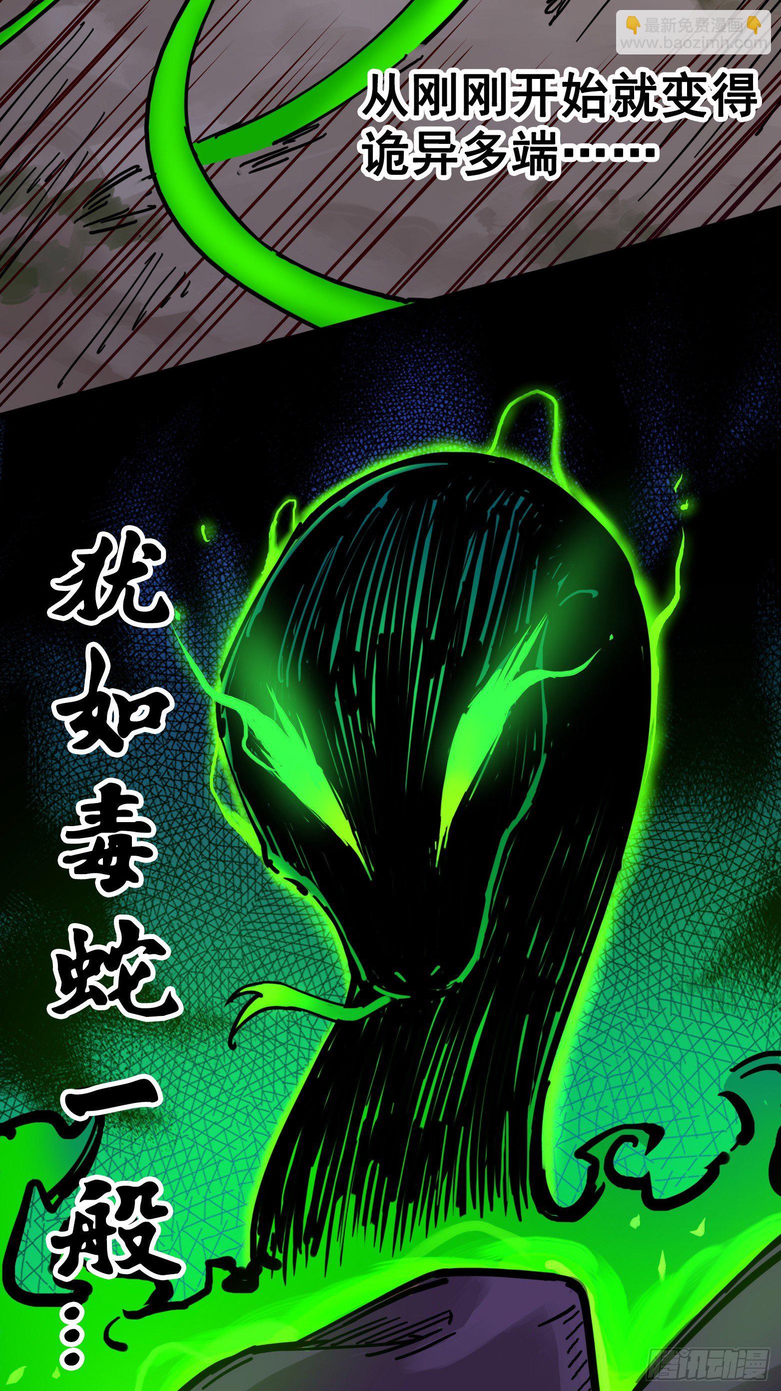 第三章07 莫浪的战术-第25话