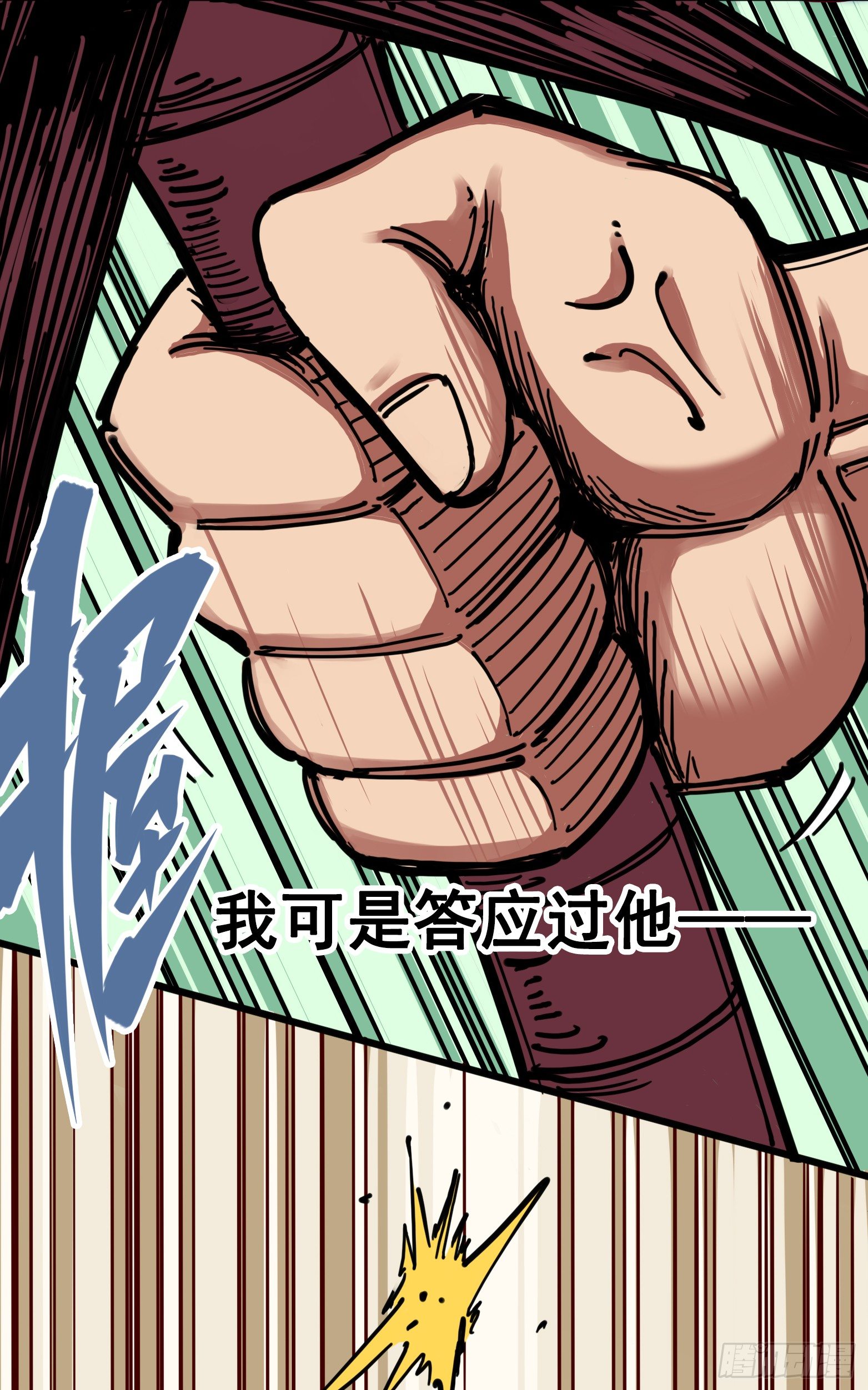 第三章07 莫浪的战术-第25话