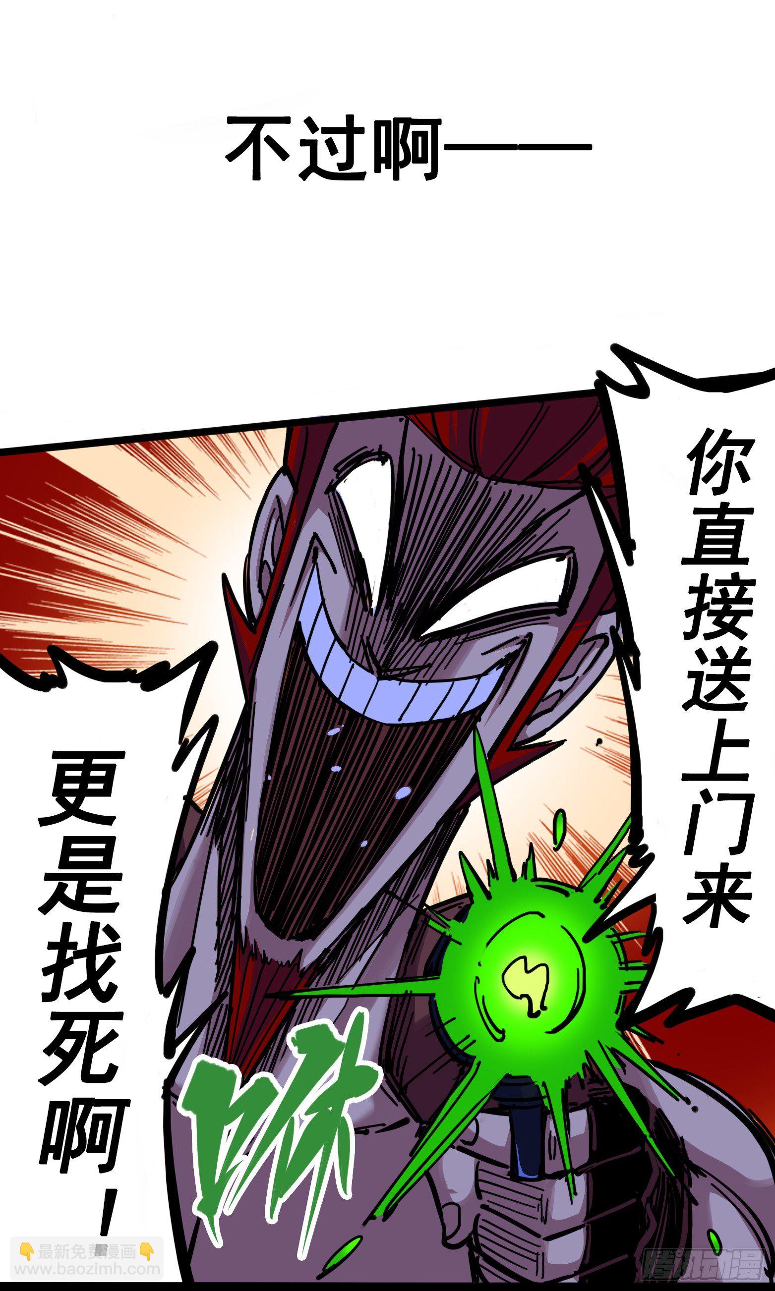 第三章07 莫浪的战术-第25话