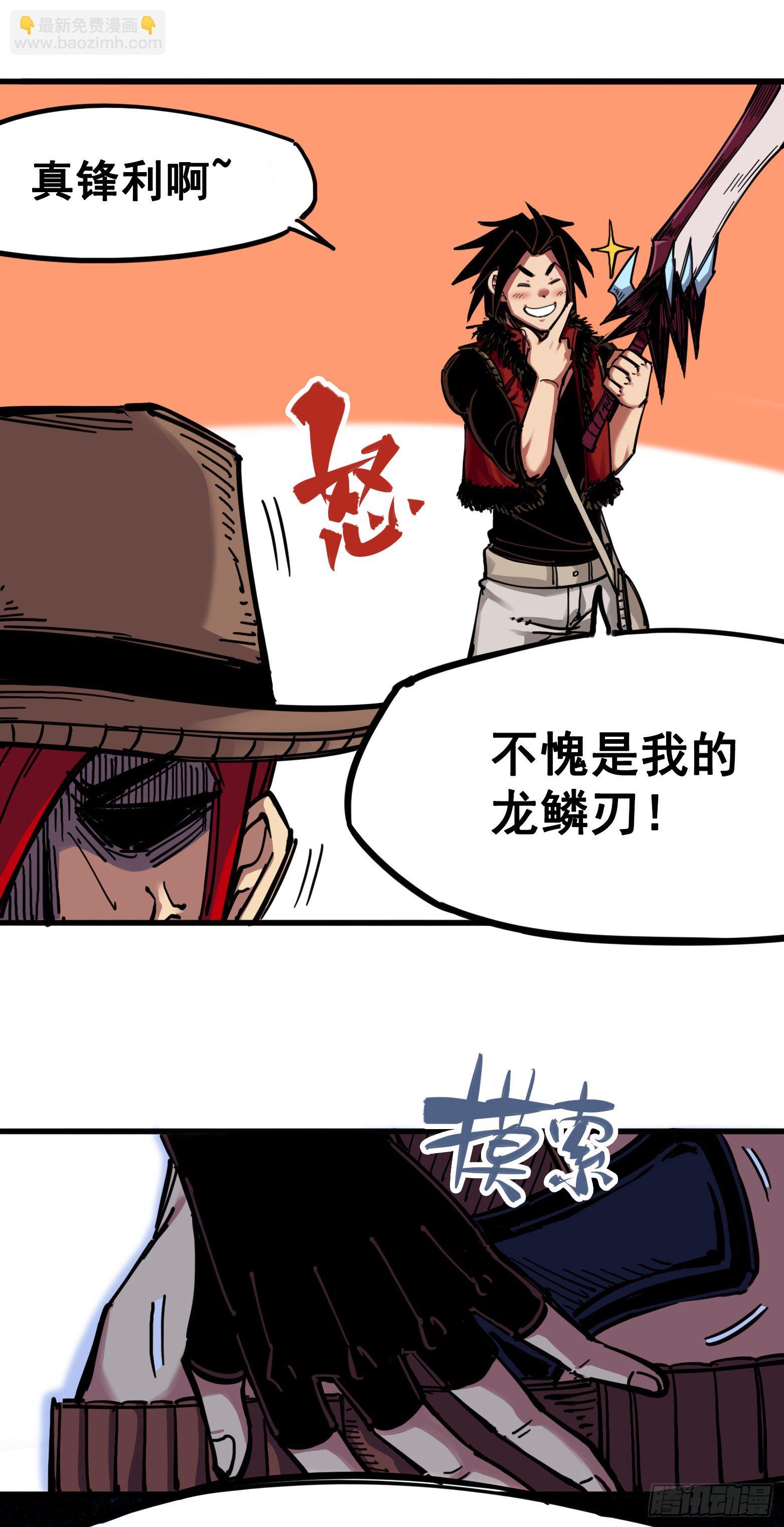 第三章07 莫浪的战术-第25话