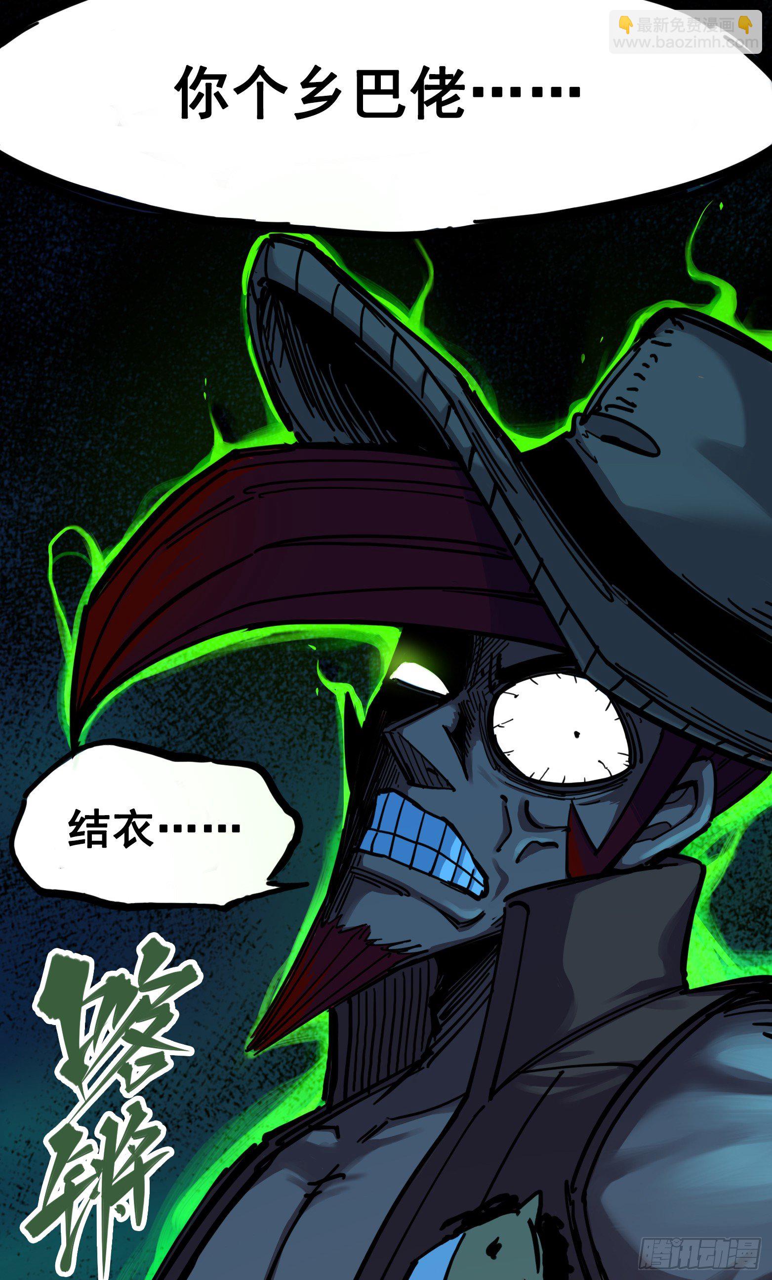 第三章07 莫浪的战术-第25话